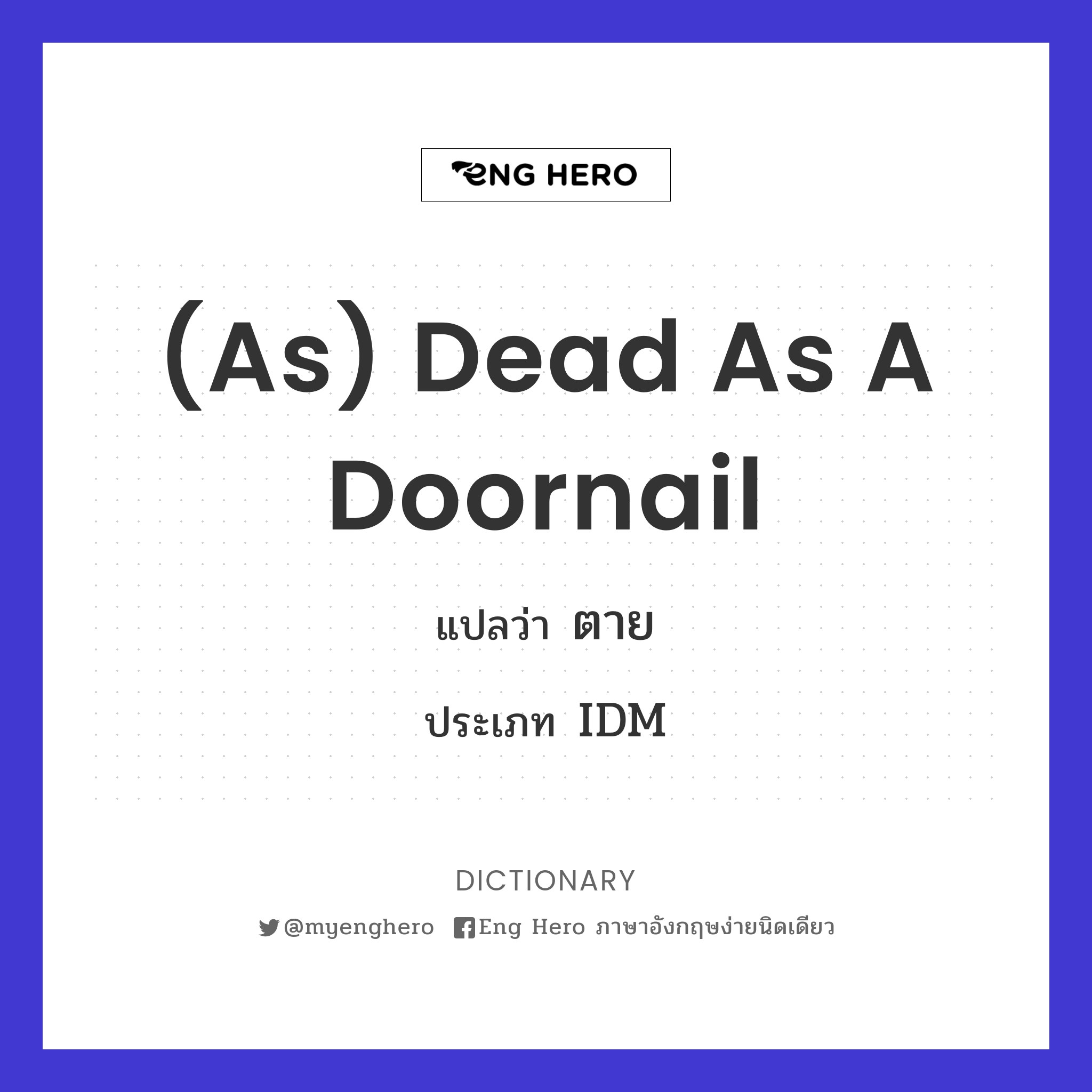 (as) dead as a doornail