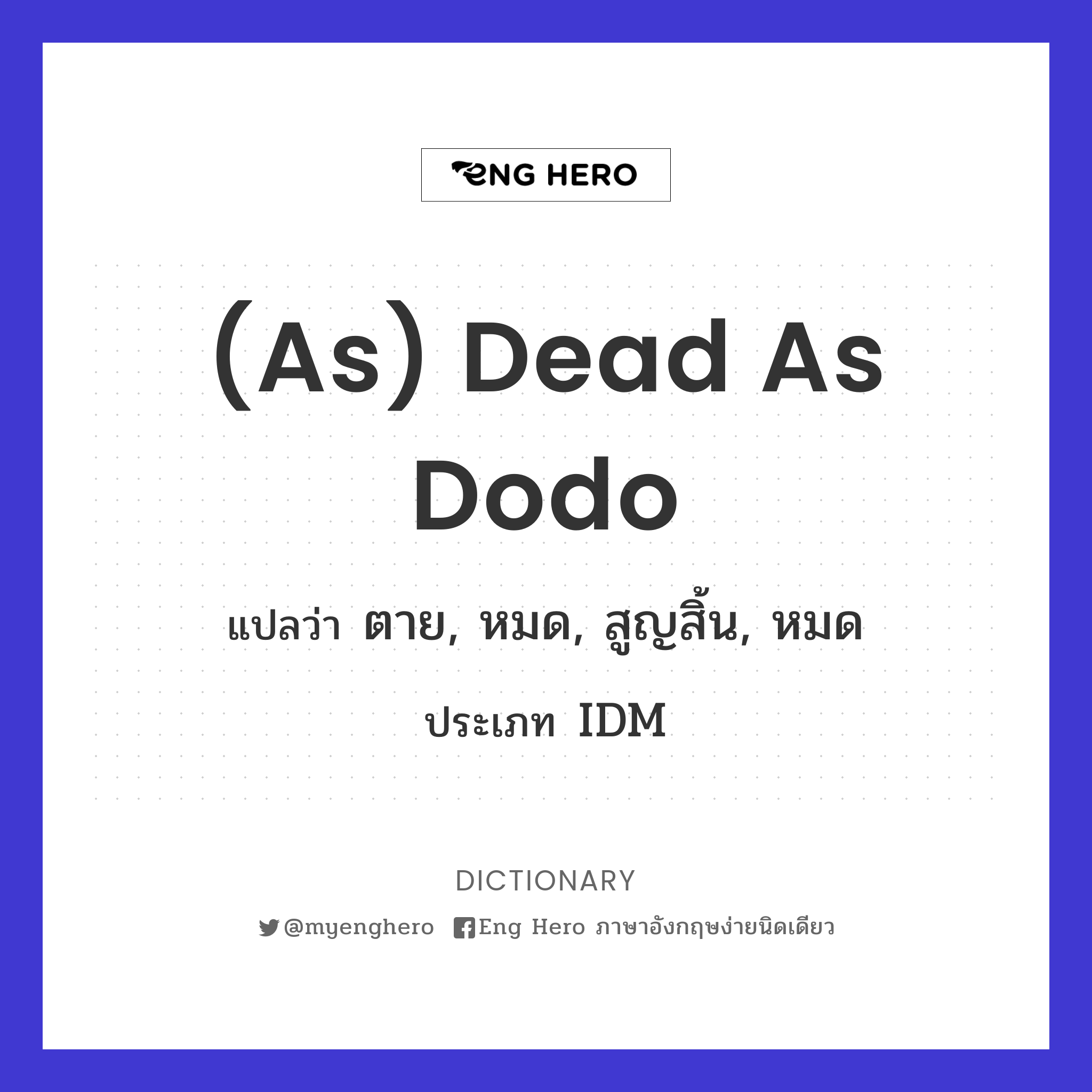 (as) dead as dodo