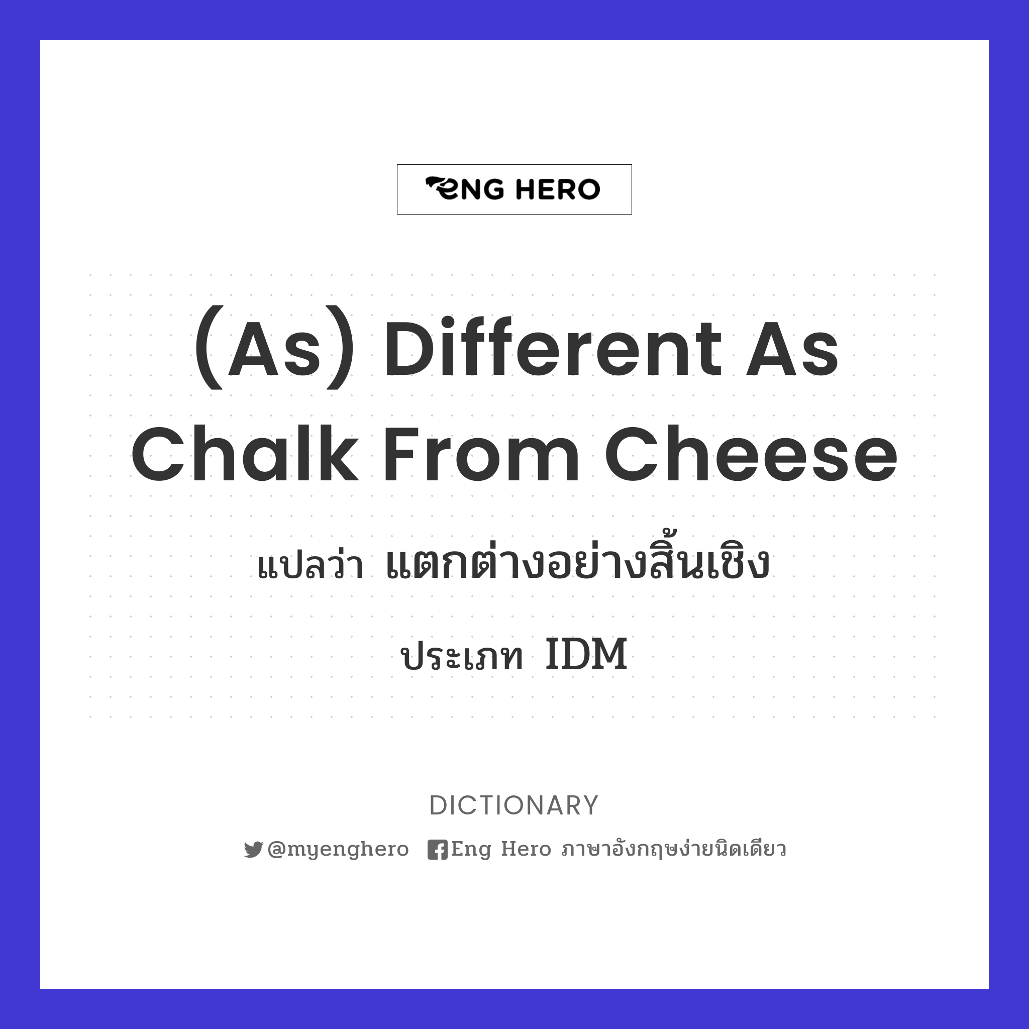 (as) different as chalk from cheese