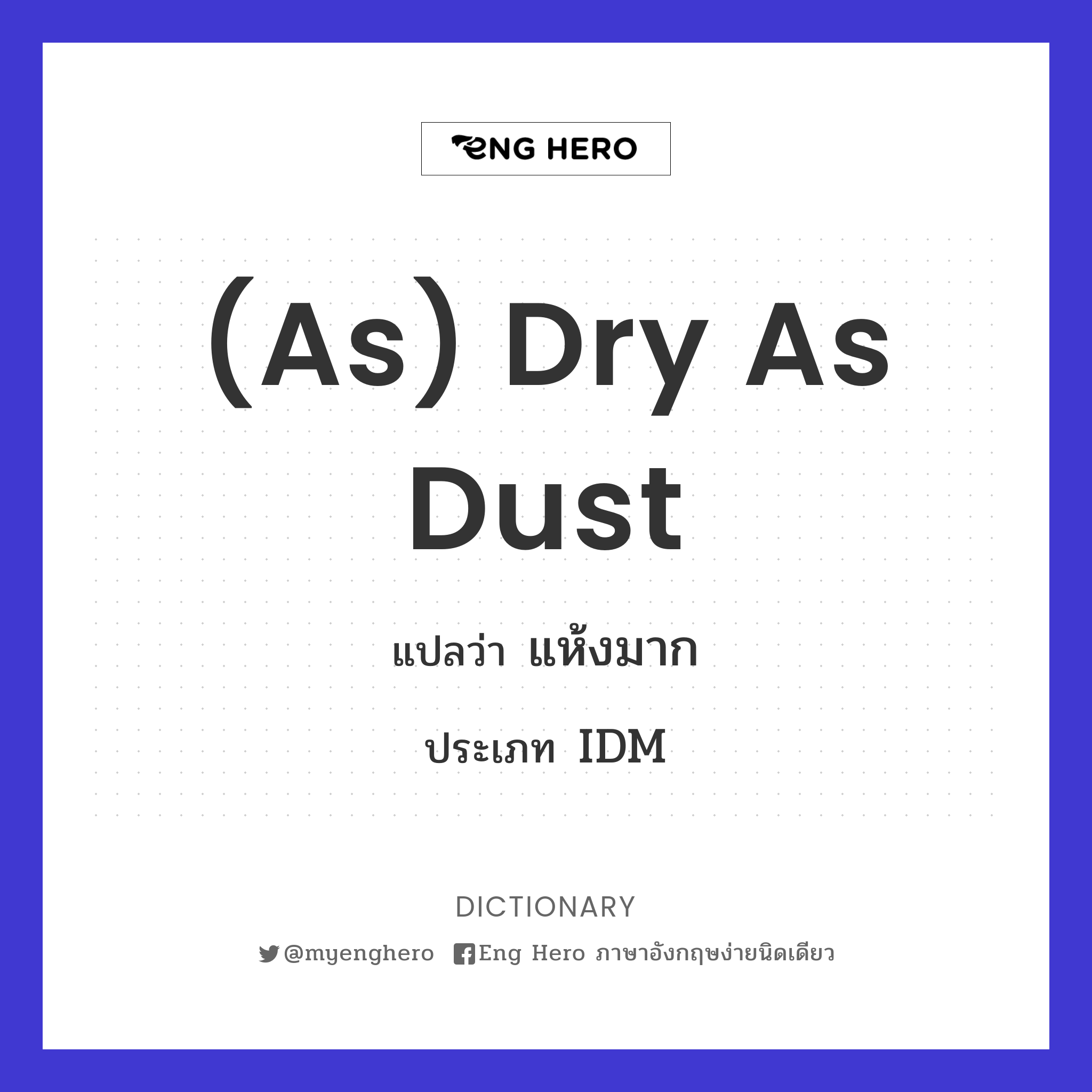 (as) dry as dust