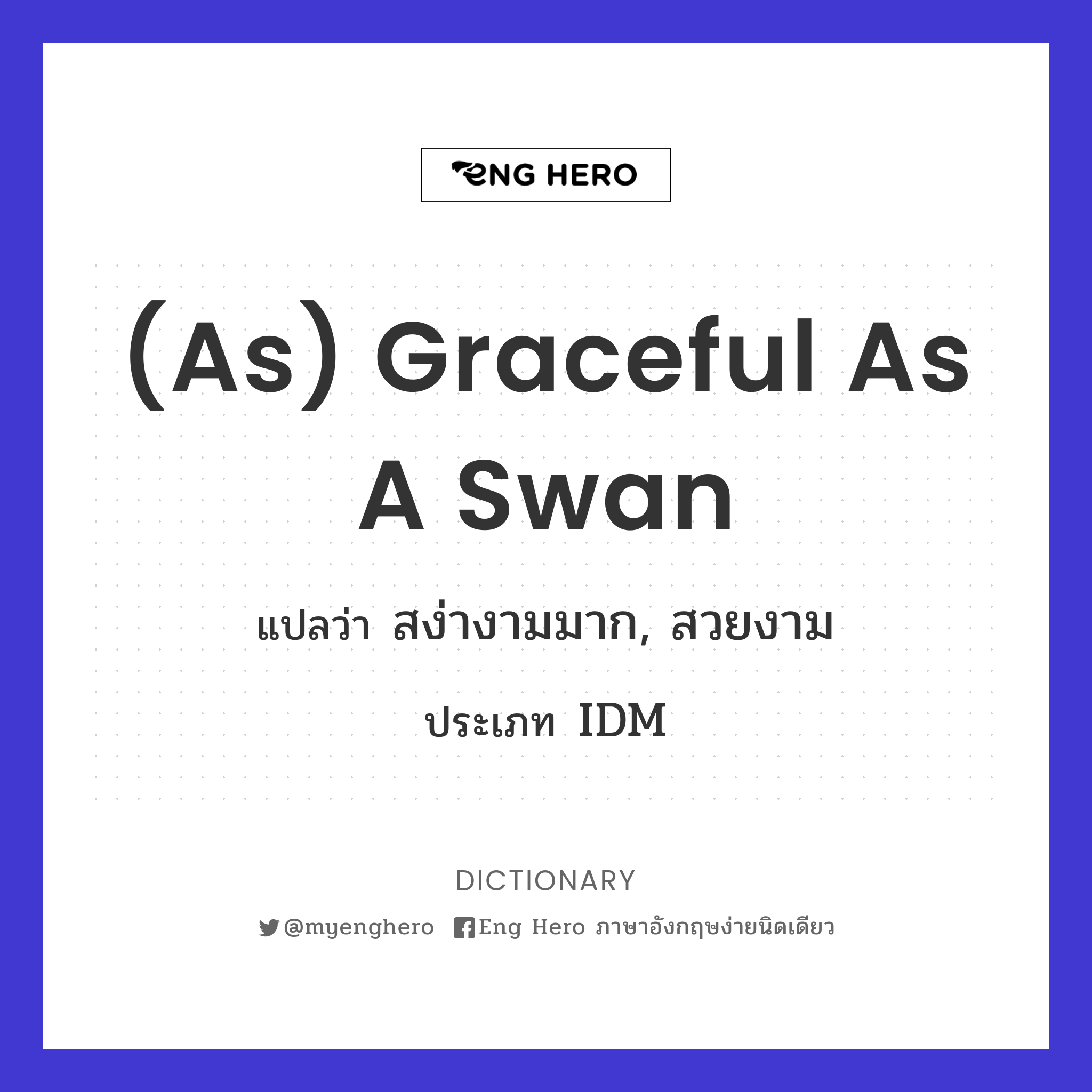 (as) graceful as a swan