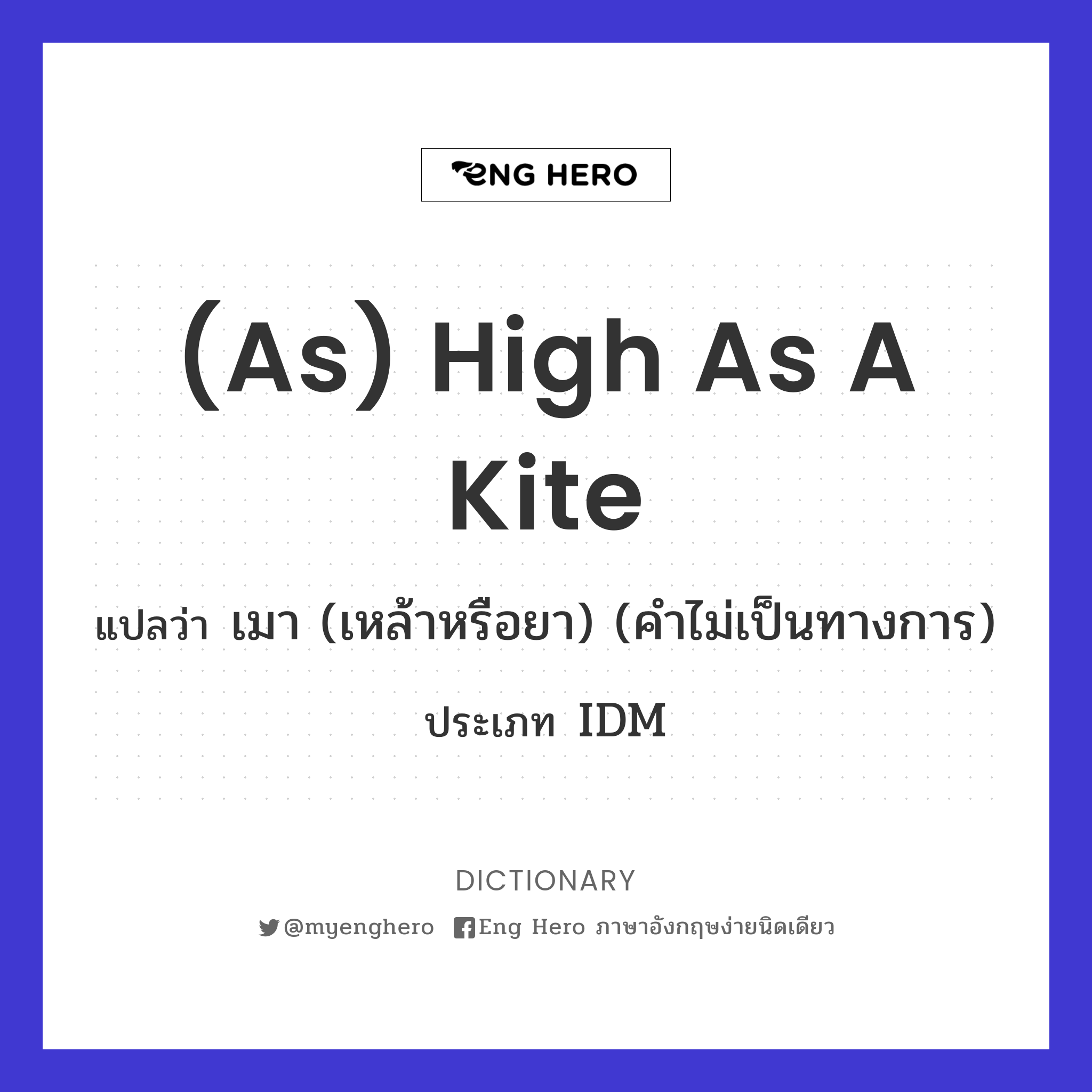 (as) high as a kite