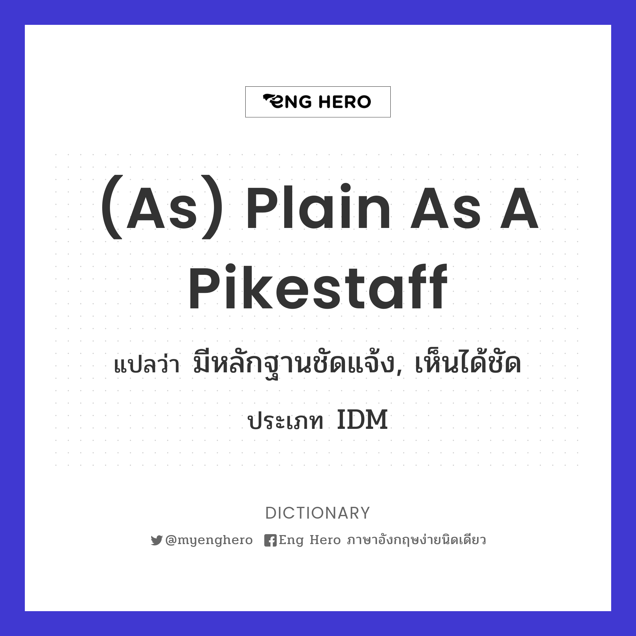 (as) plain as a pikestaff