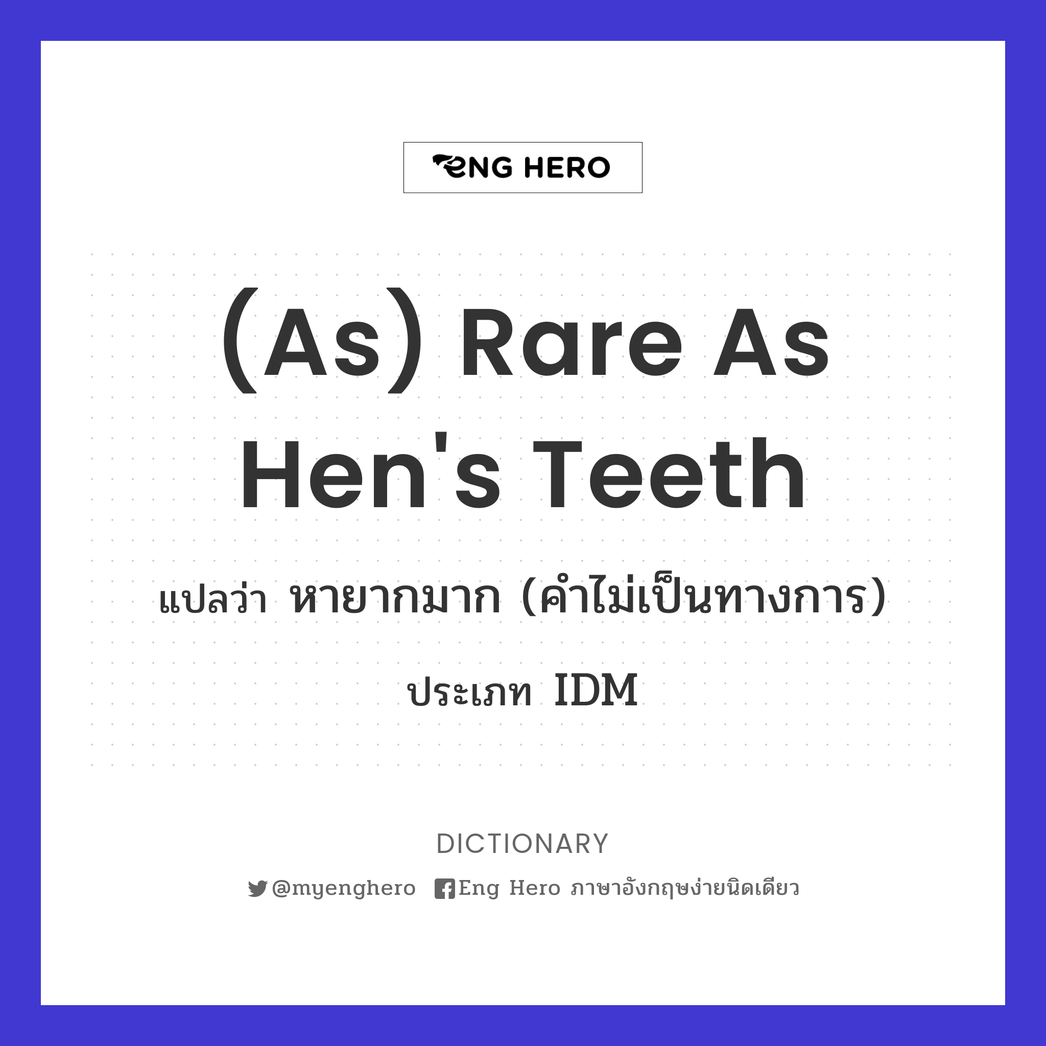 (as) rare as hen's teeth