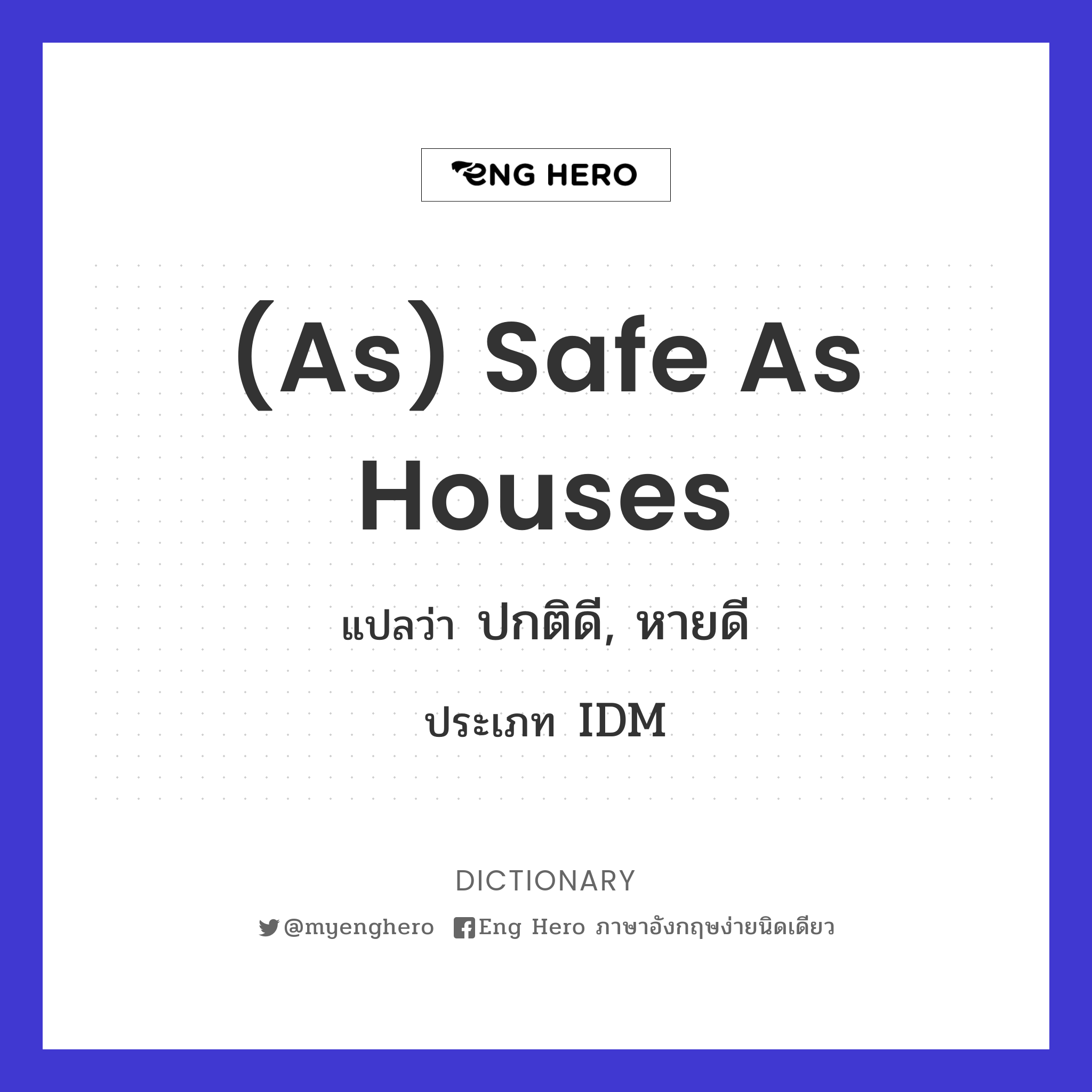(as) safe as houses