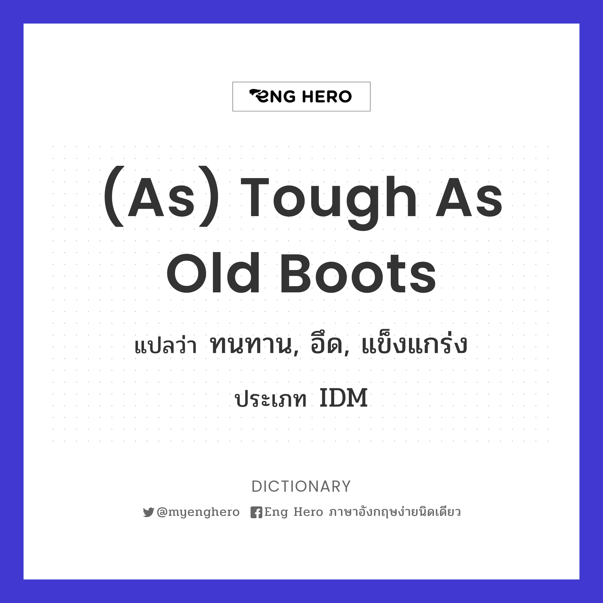 (as) tough as old boots