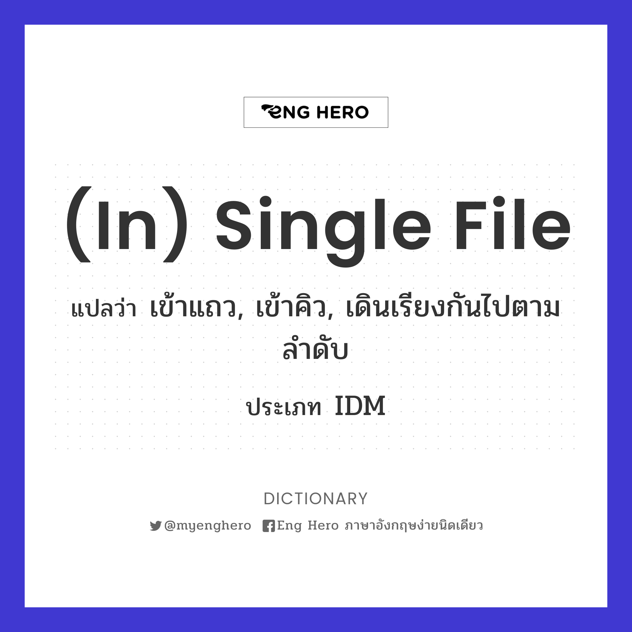 (in) single file