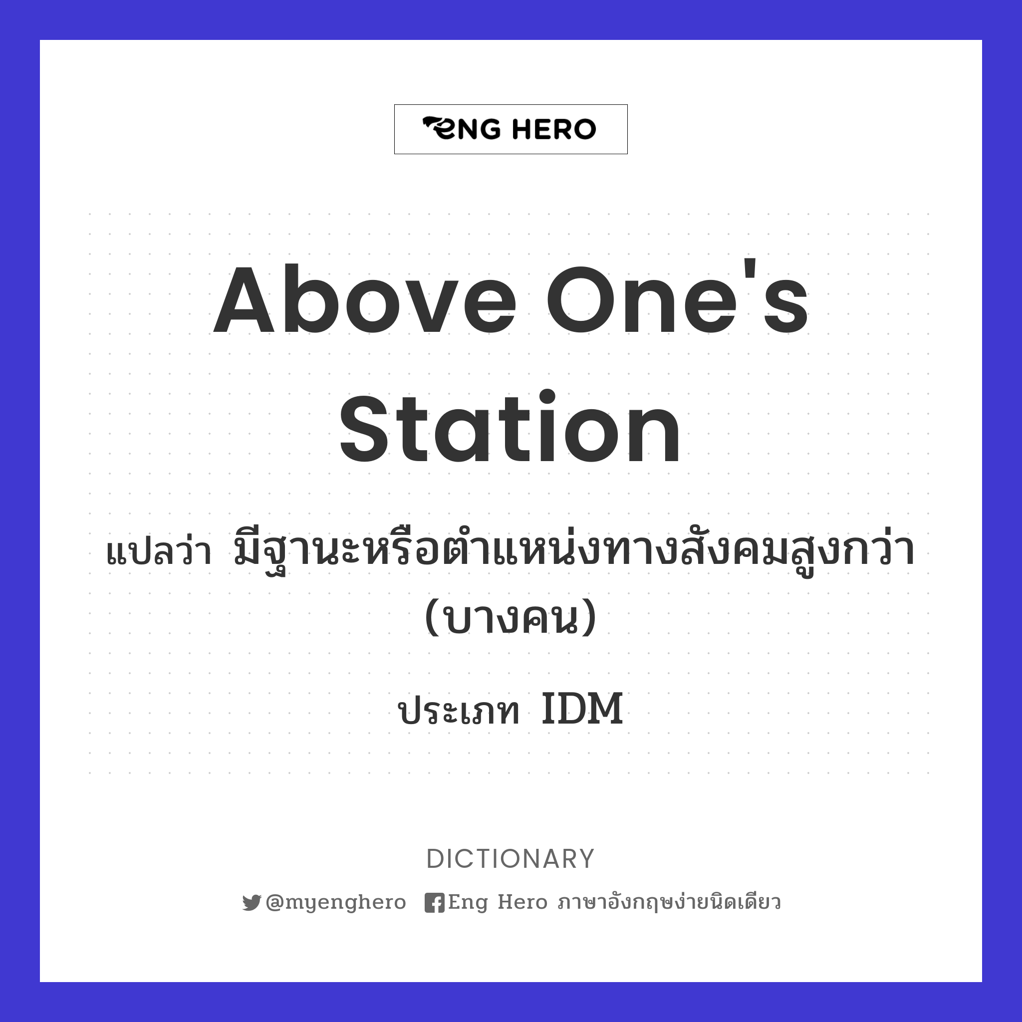 above one's station