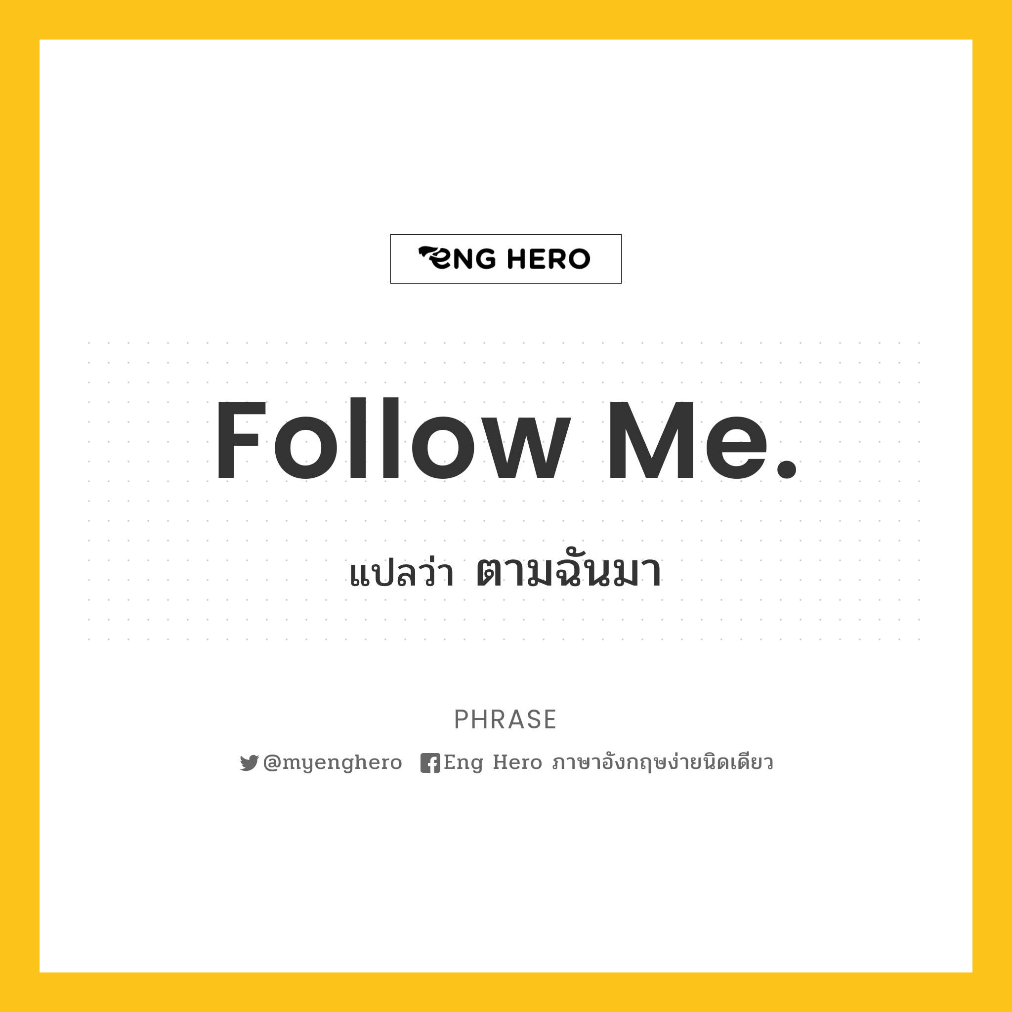 Follow me.