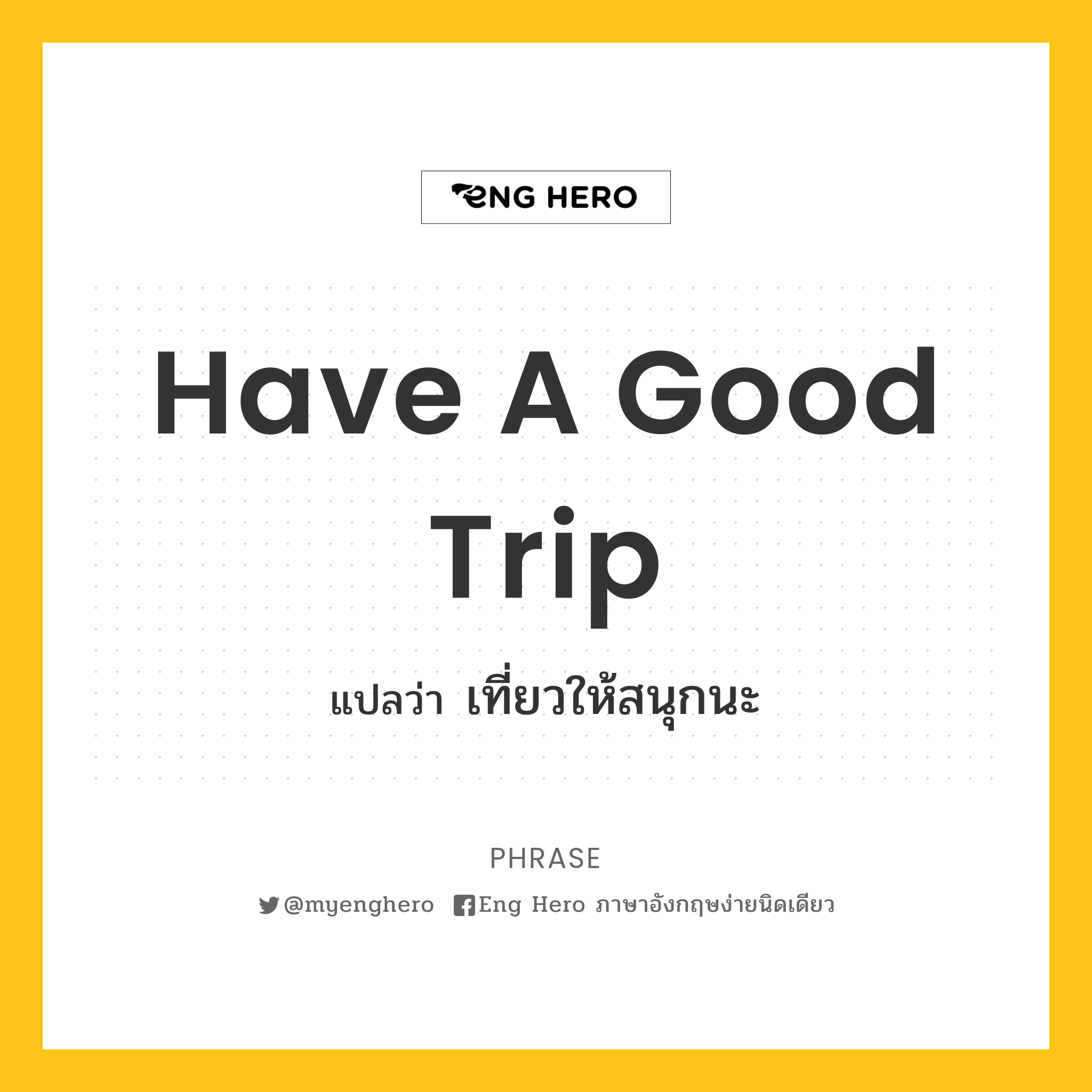 Have a good trip