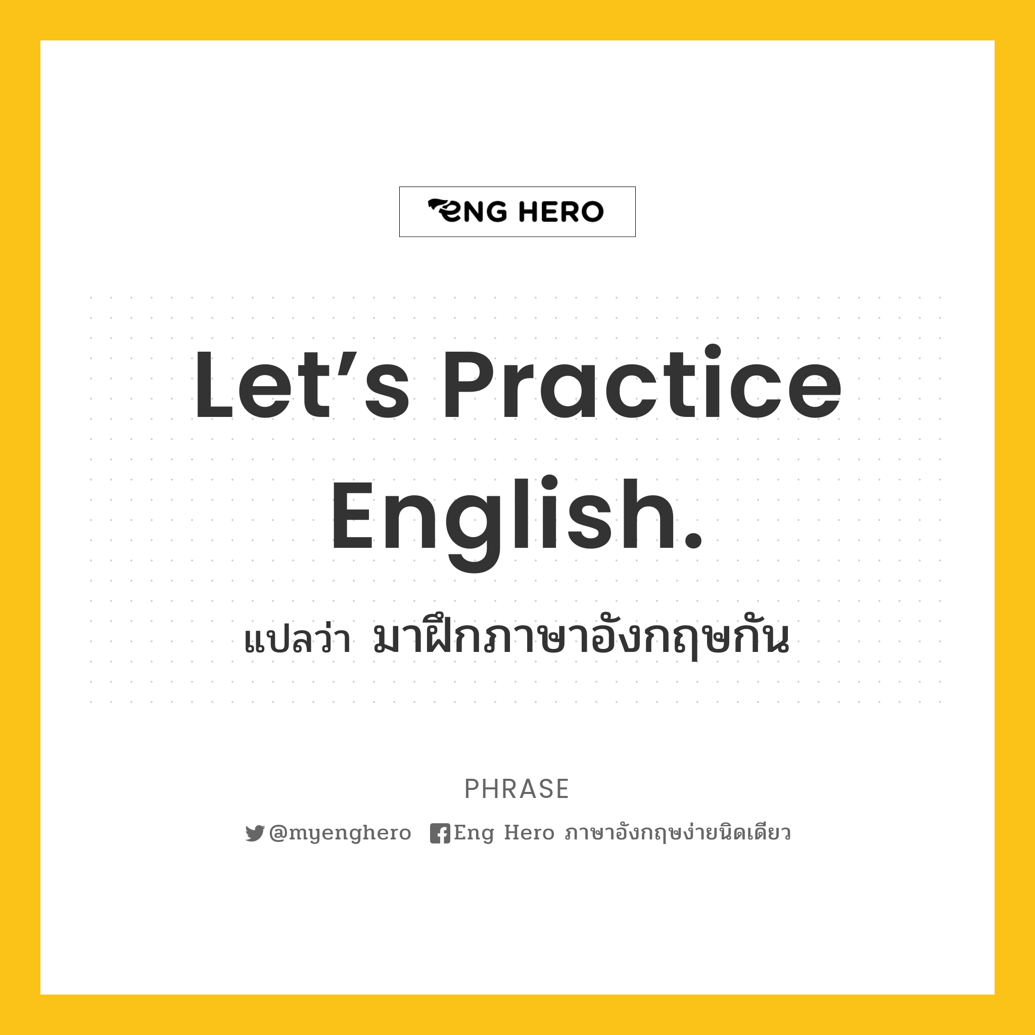 Let’s practice English.