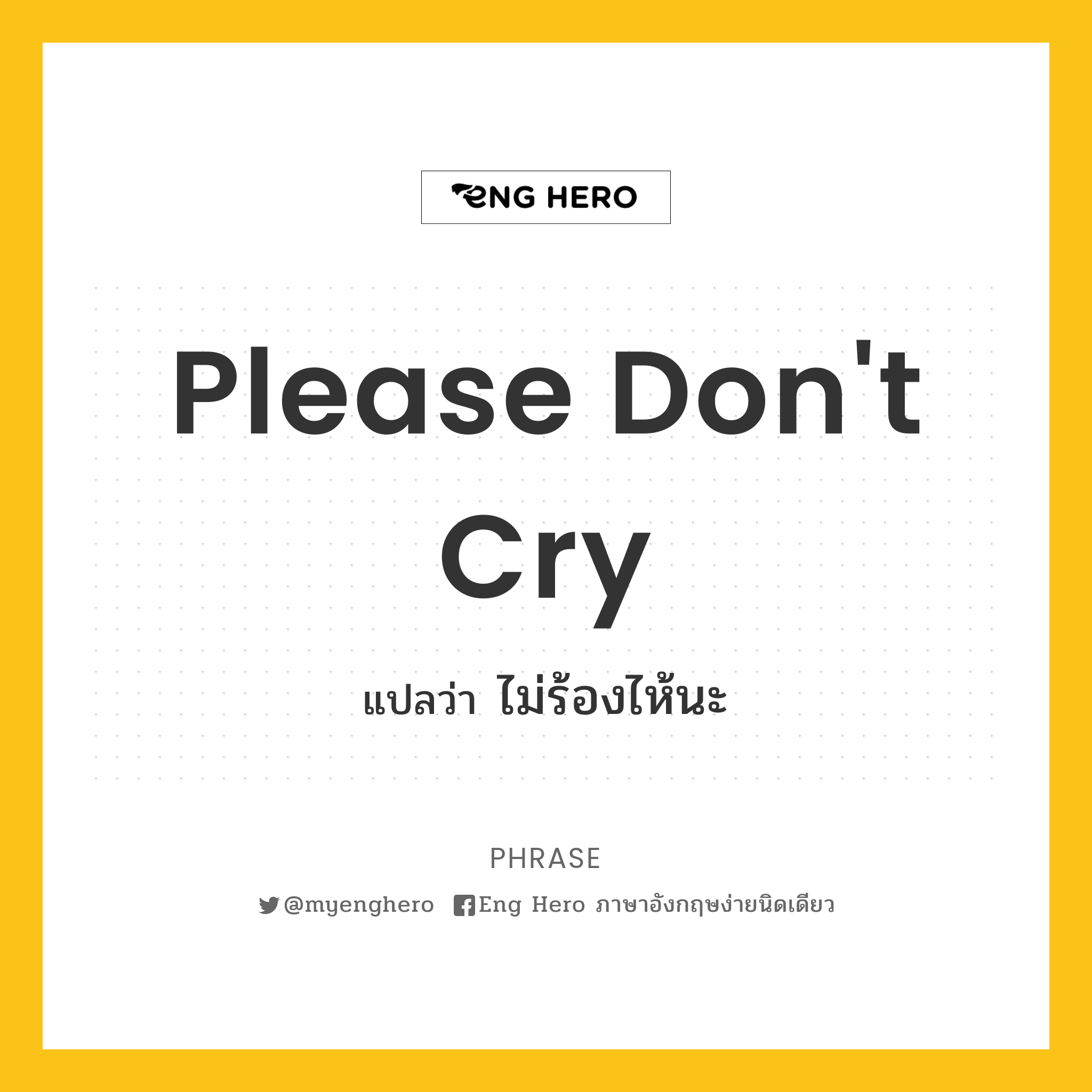 Please don't cry