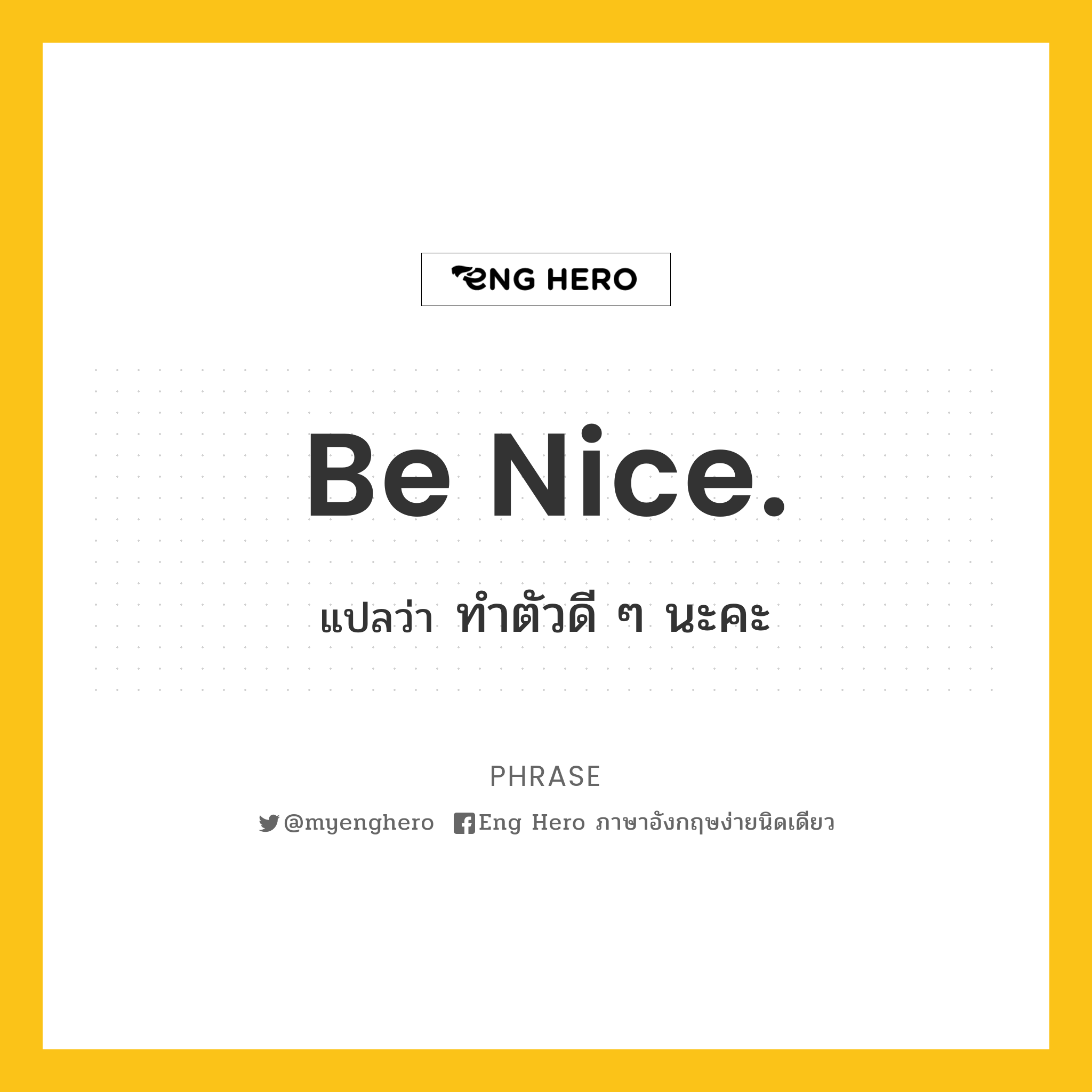 Be nice.
