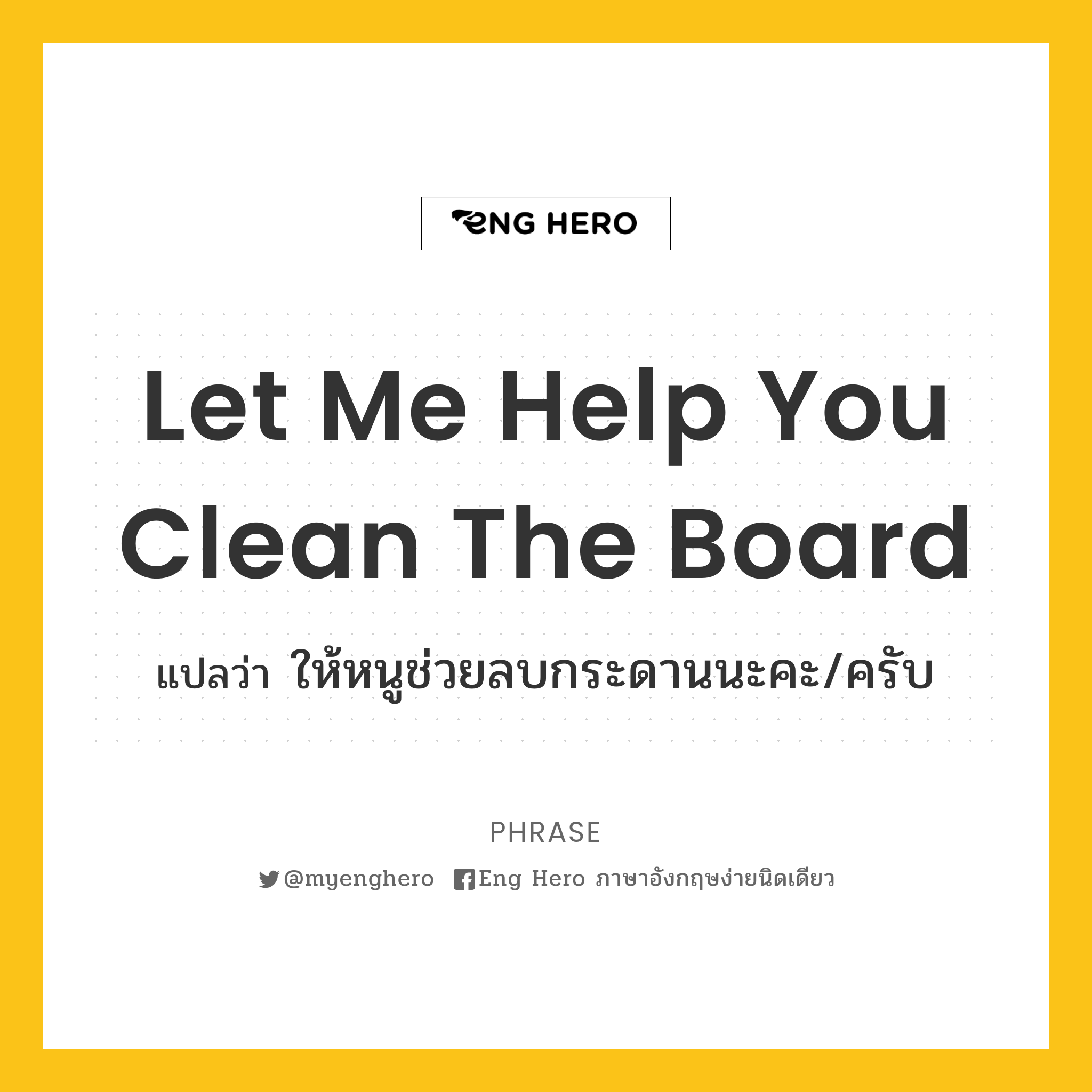 Let me help you clean the board