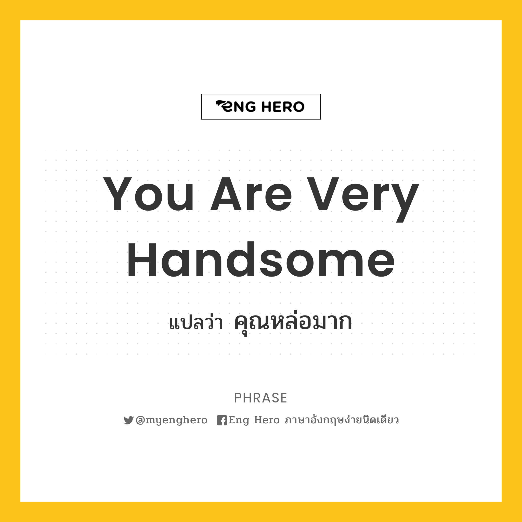 You are very handsome