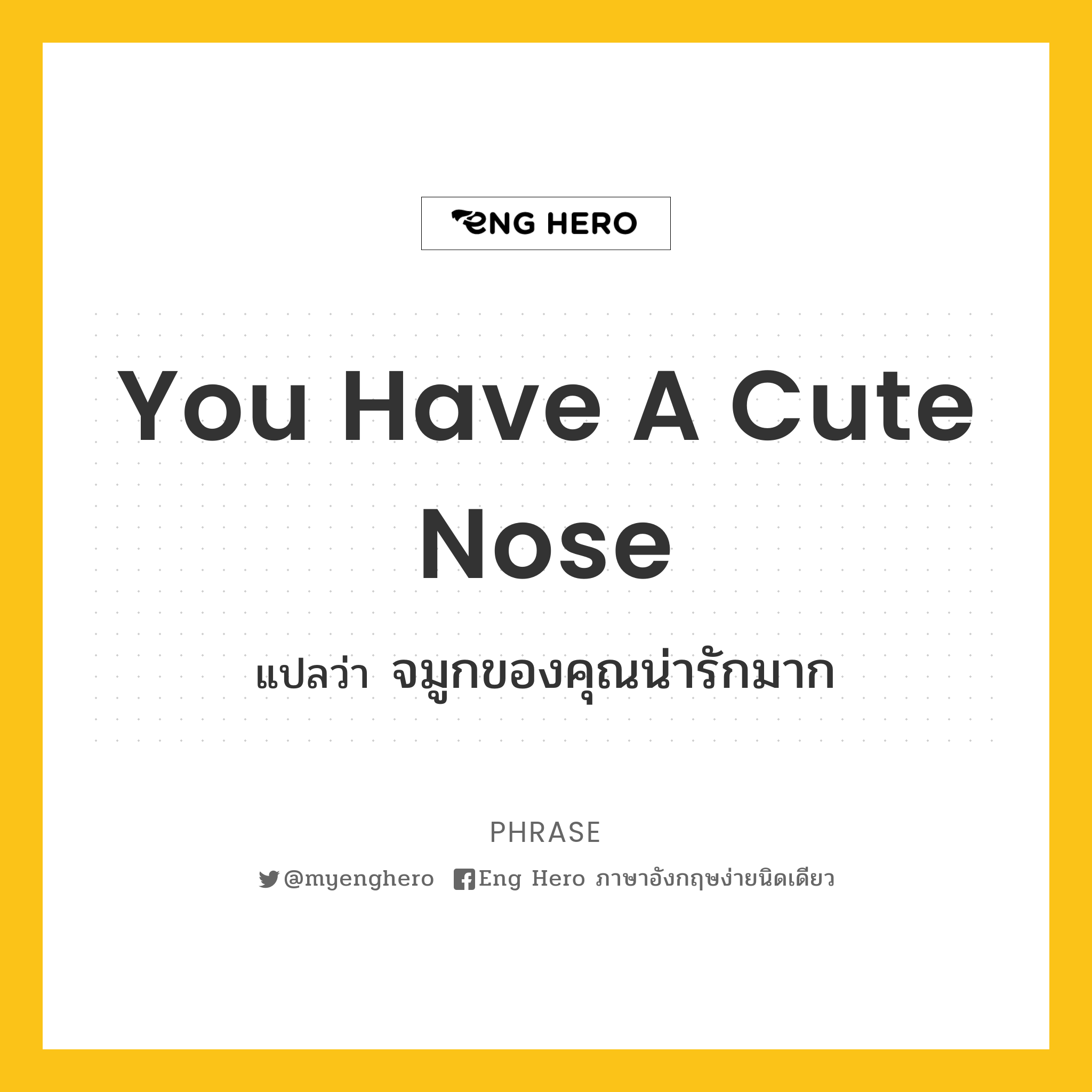 You have a cute nose
