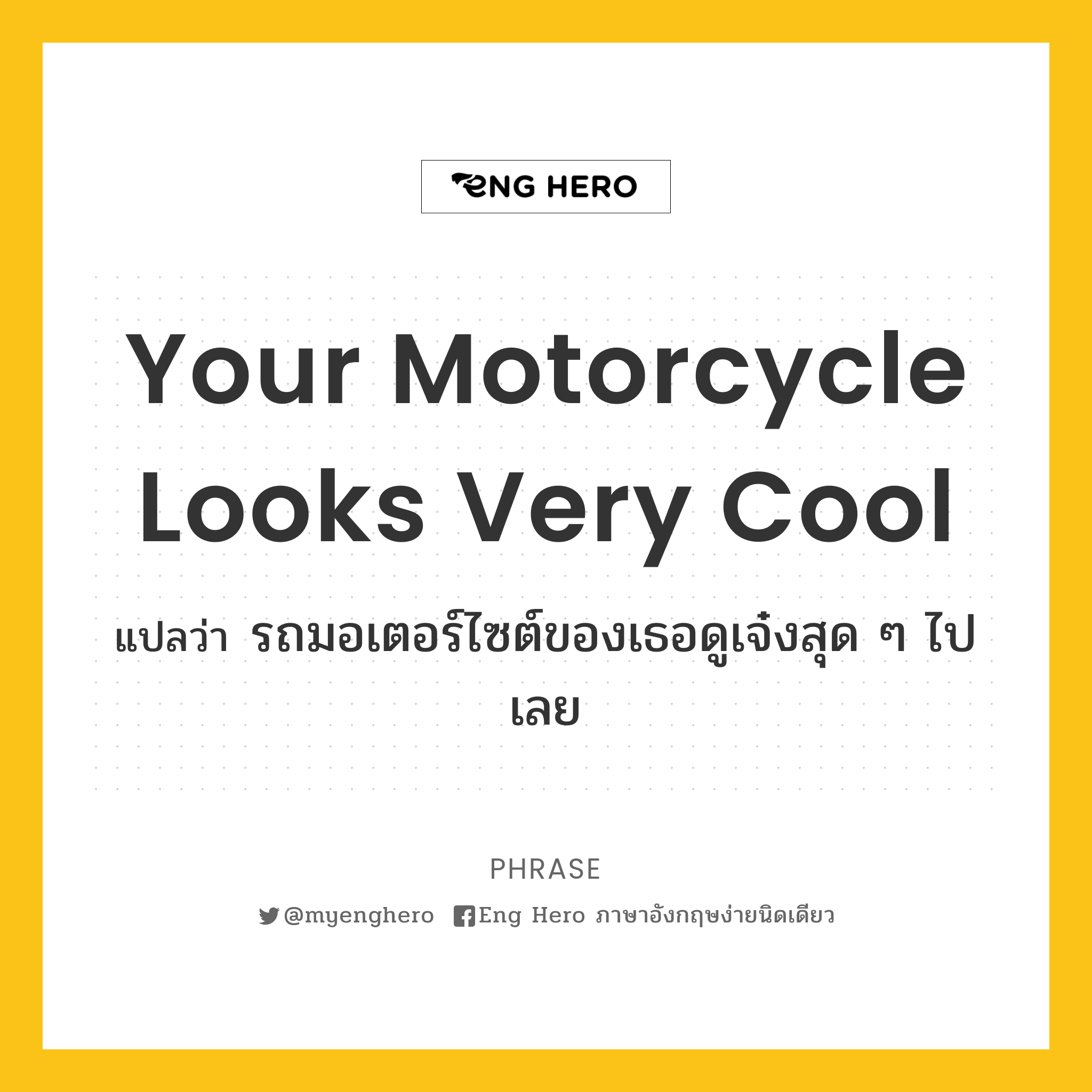 Your motorcycle looks very cool