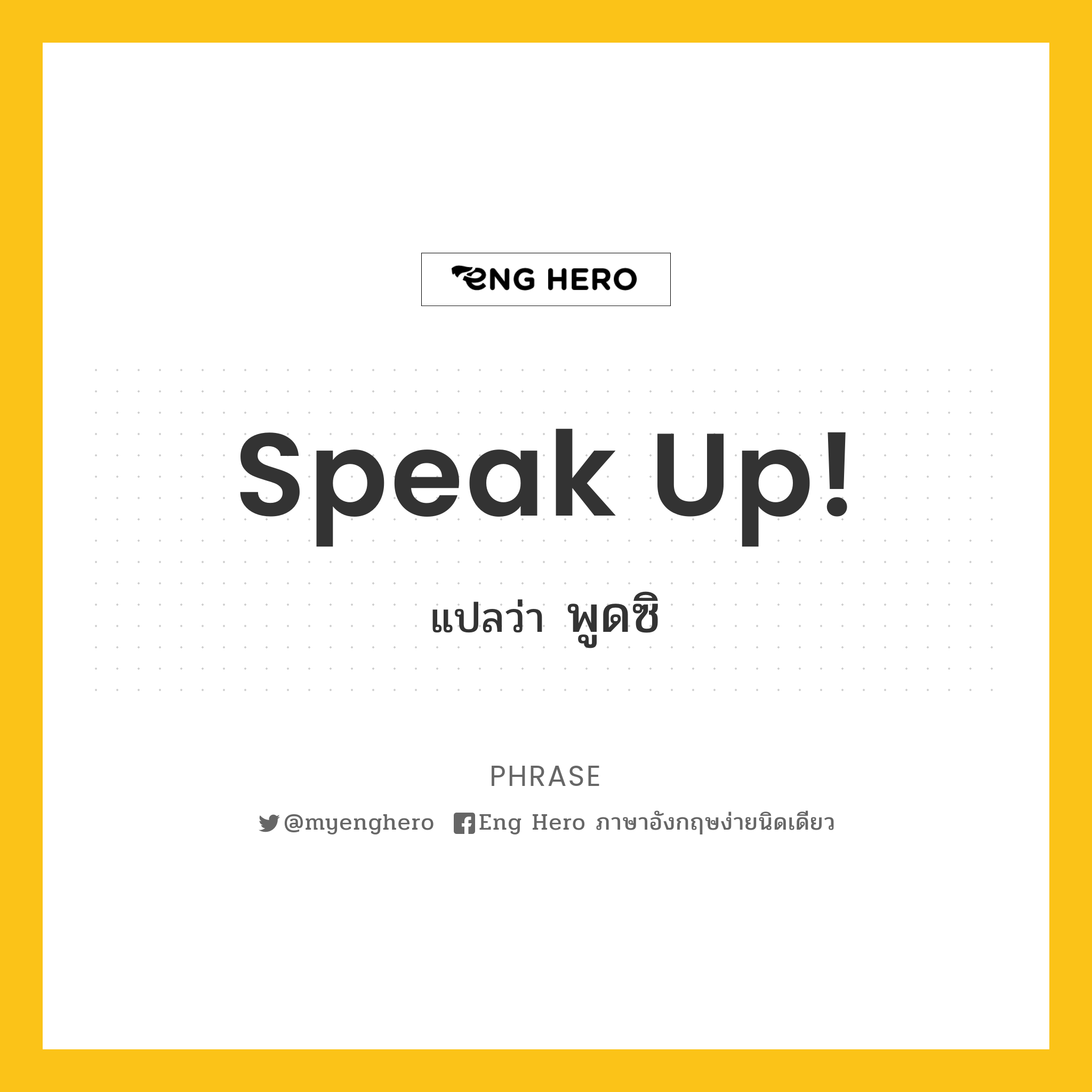 Speak up!