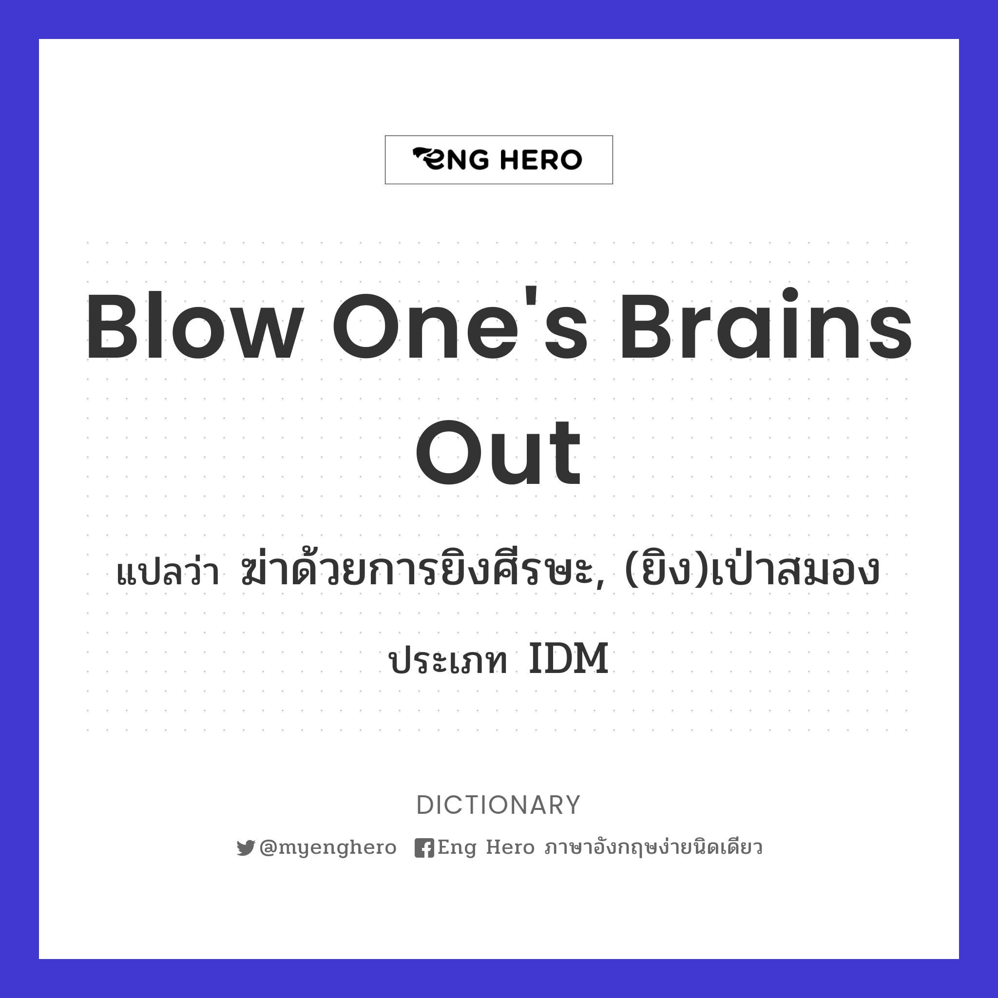 blow one's brains out