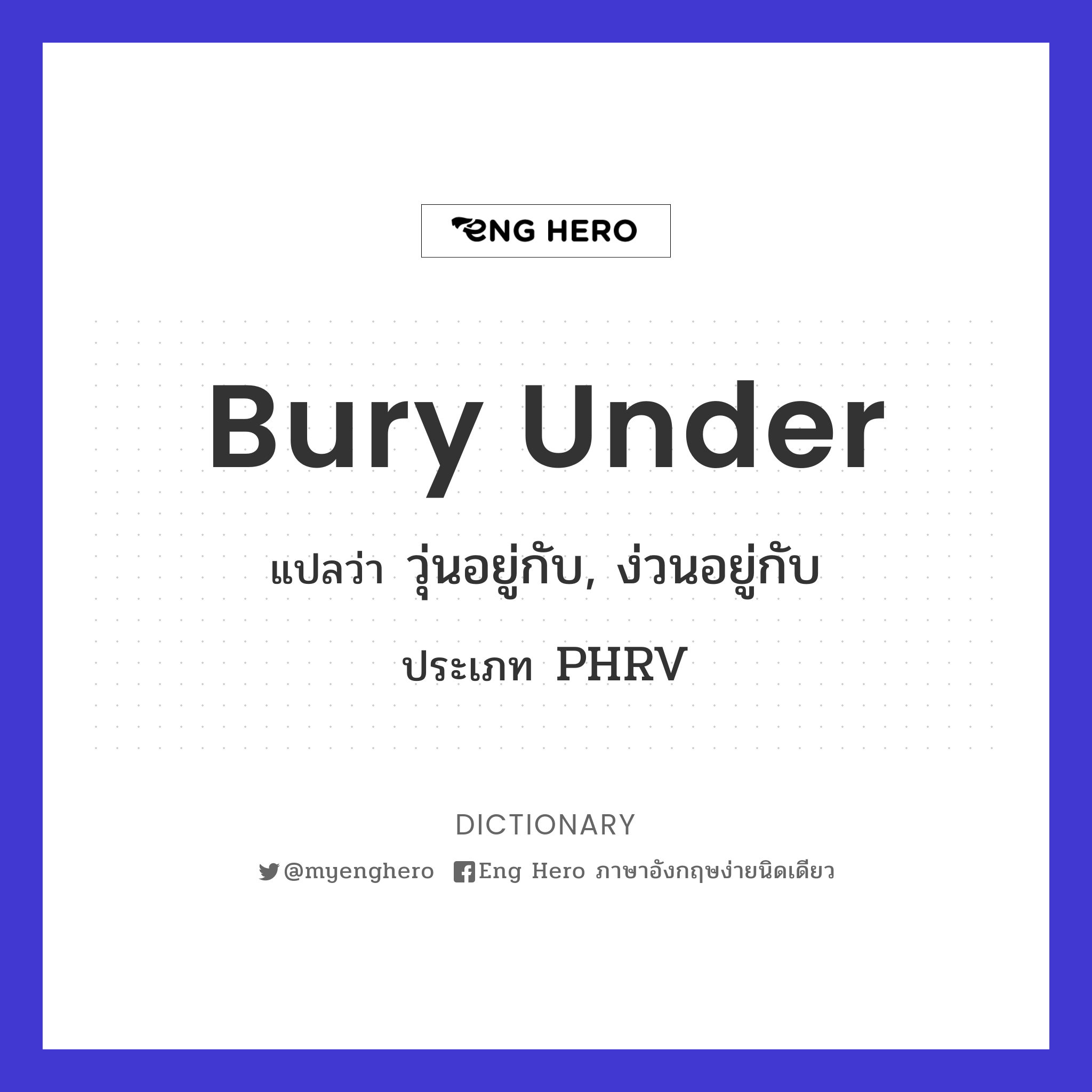 bury under