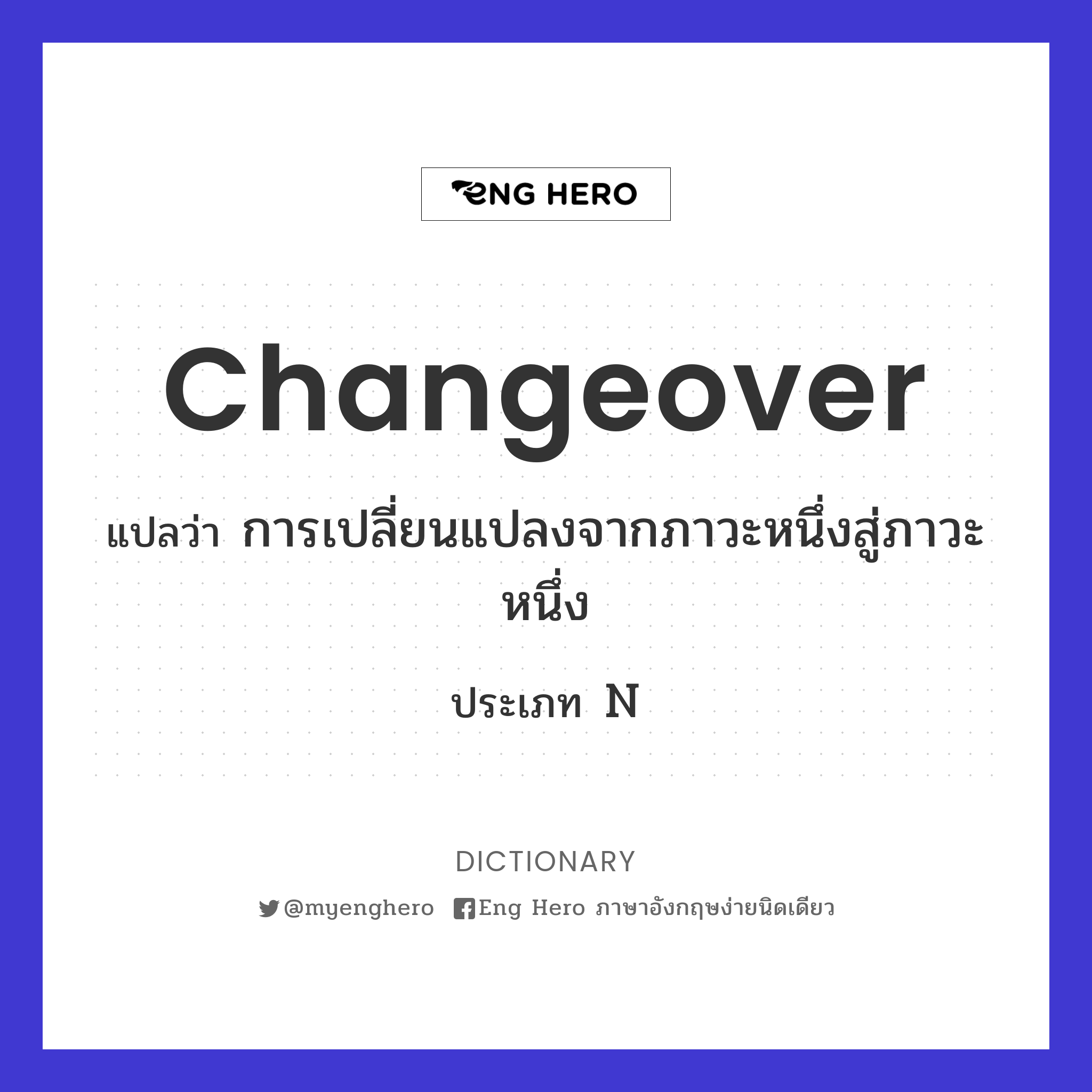 changeover