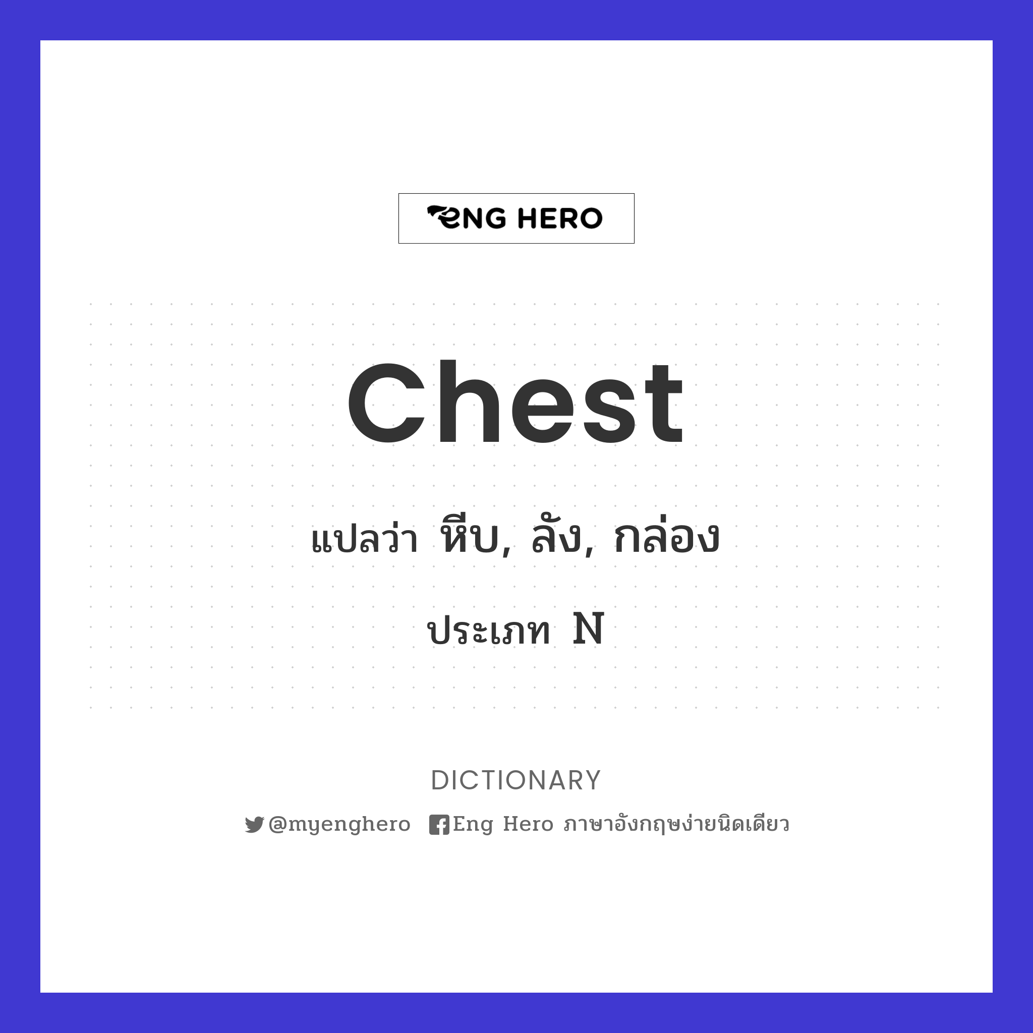 chest