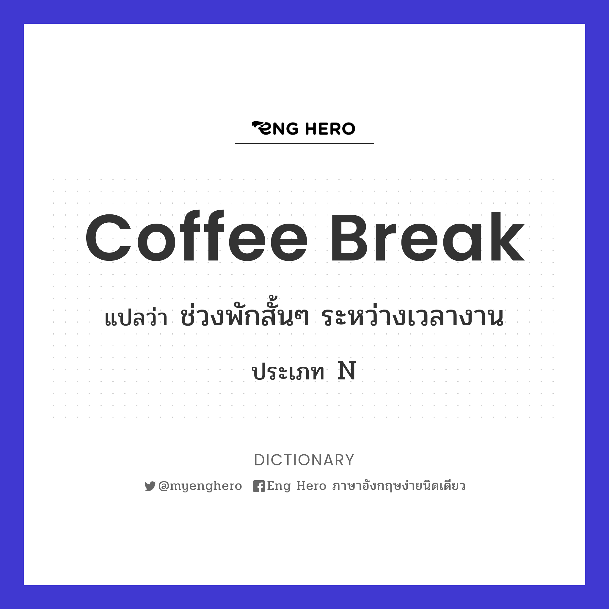 coffee break languages
