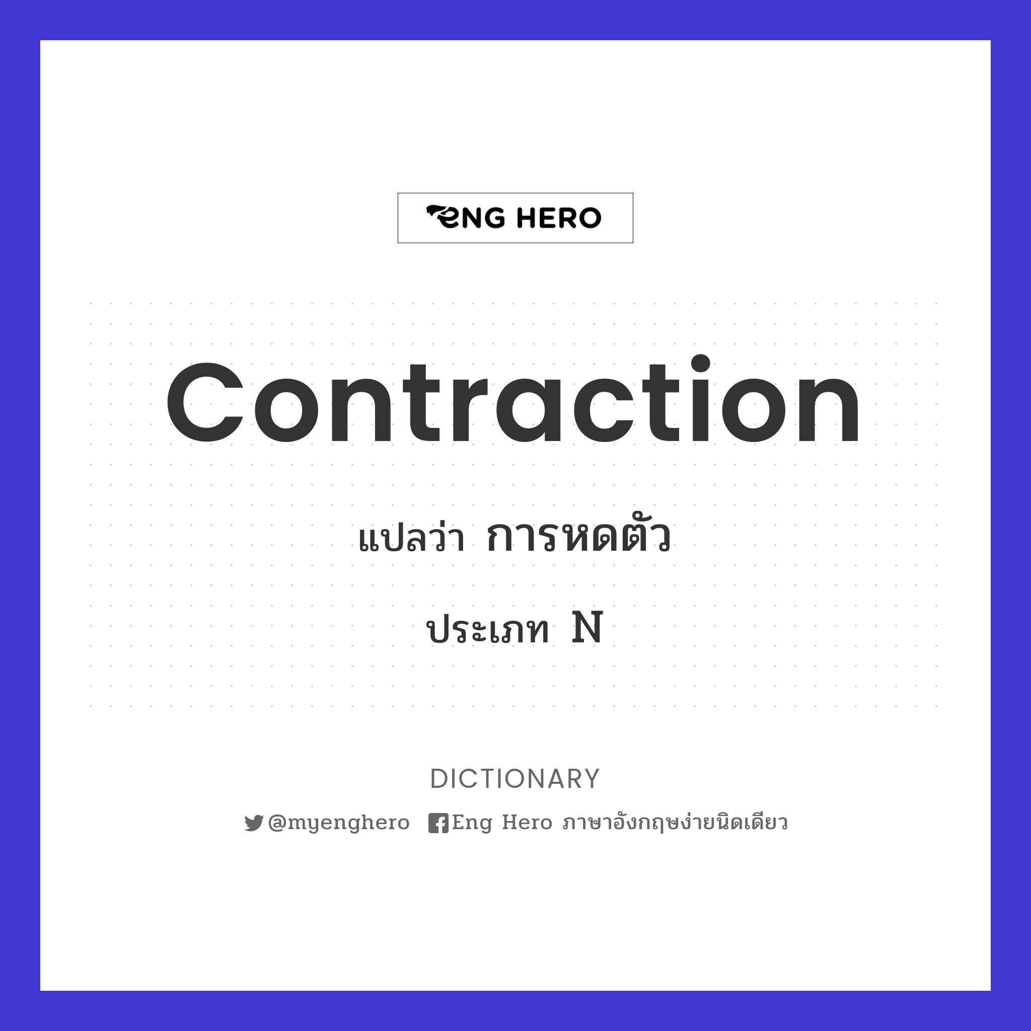 contraction