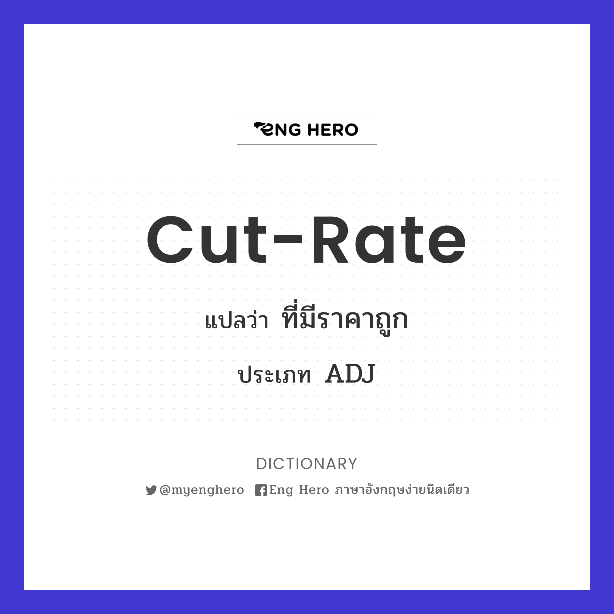 cut-rate