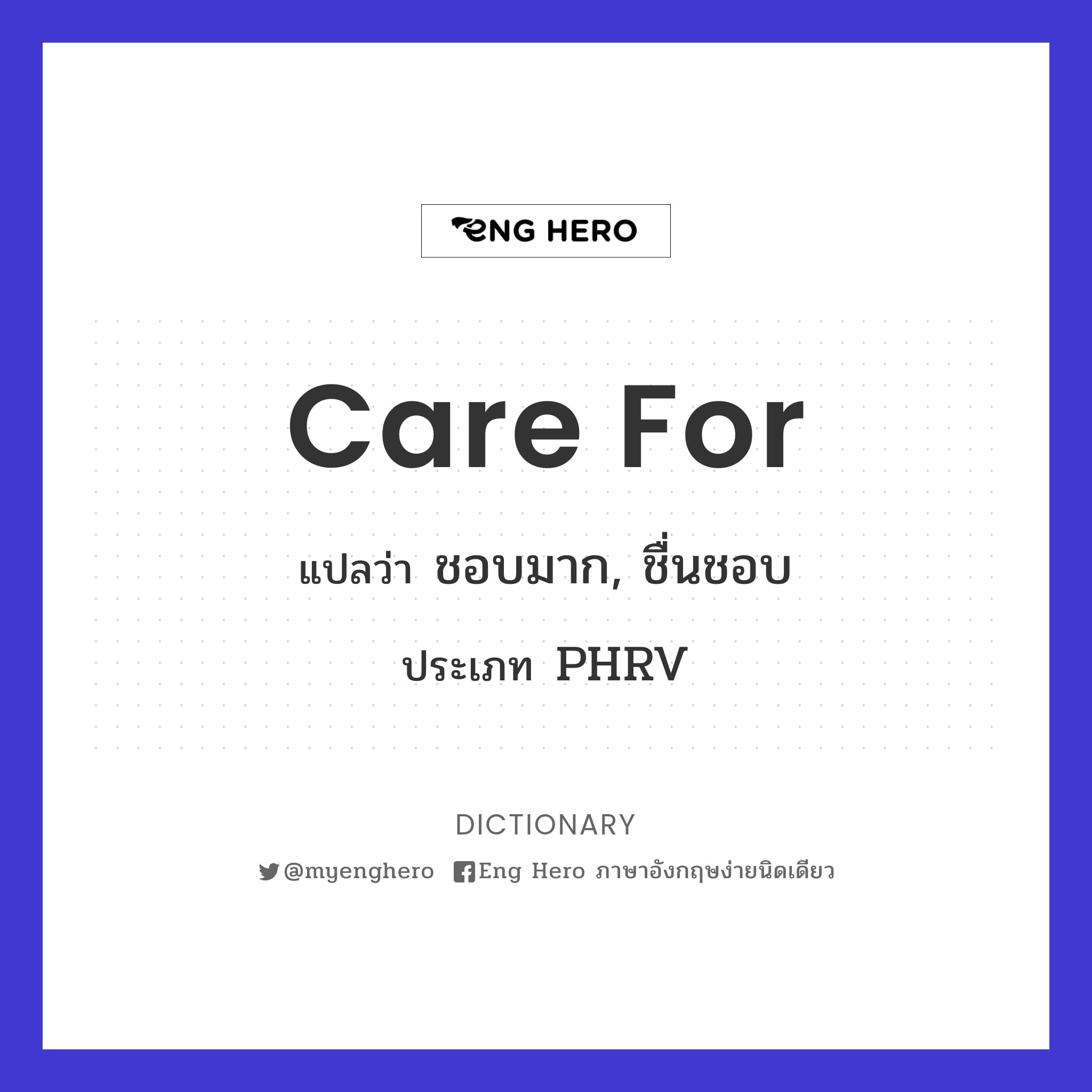 care for