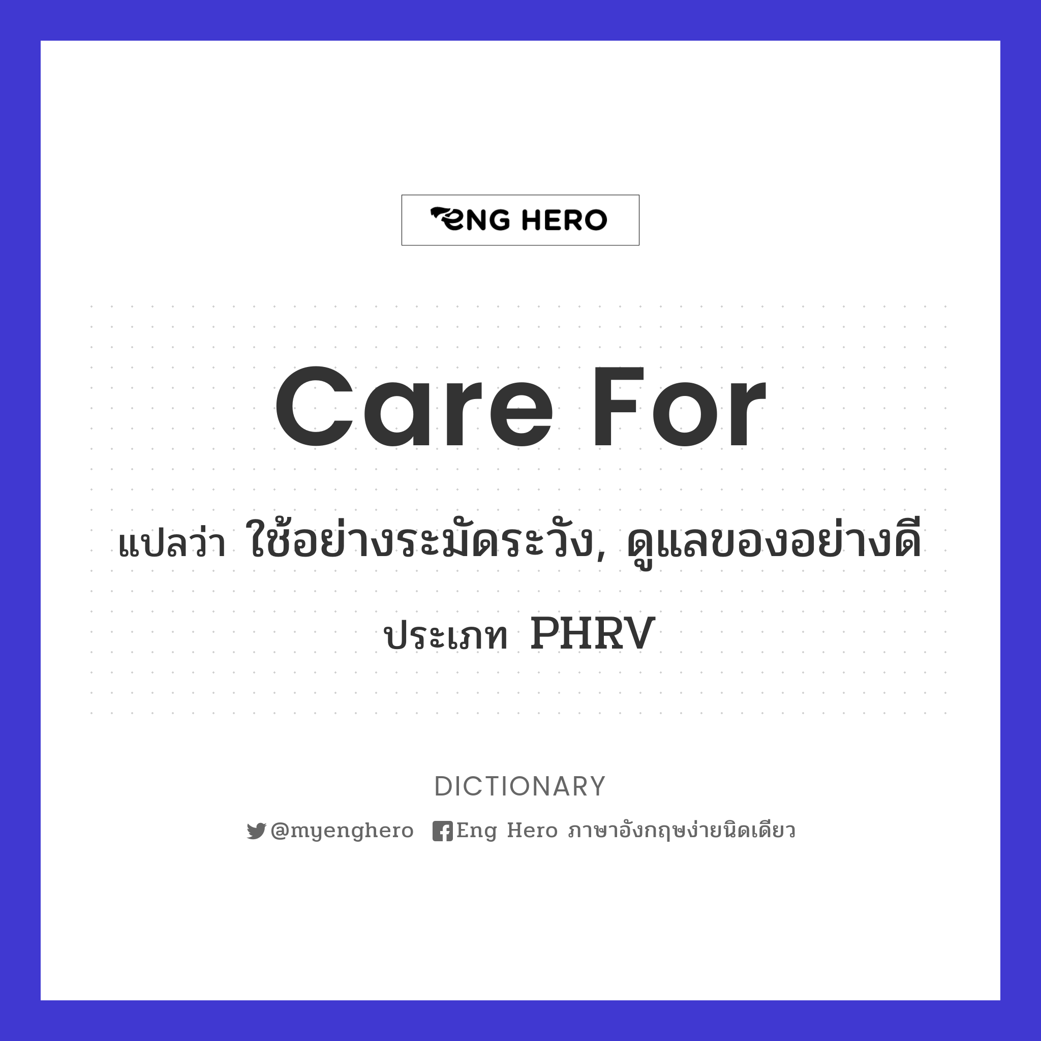 care for