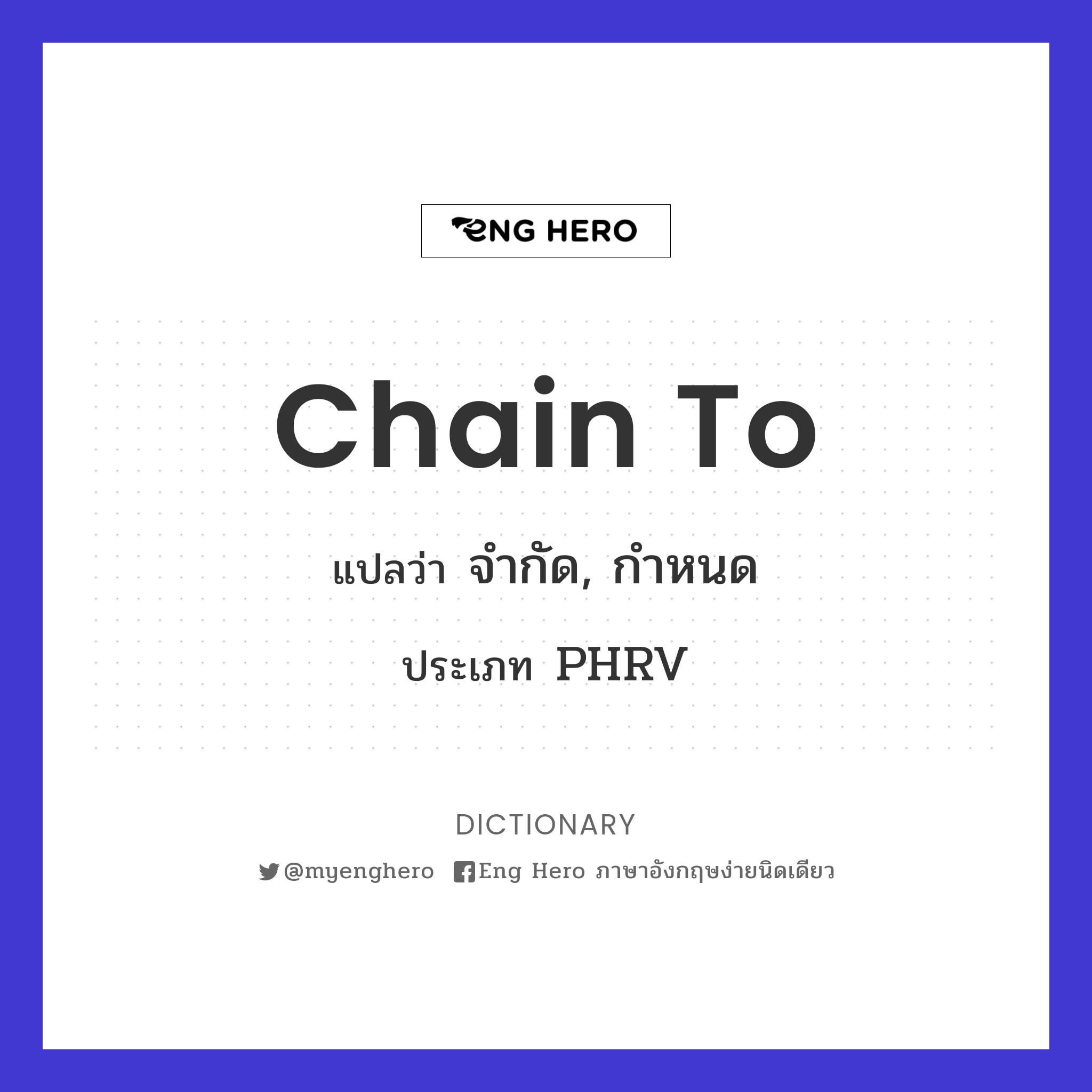 chain to