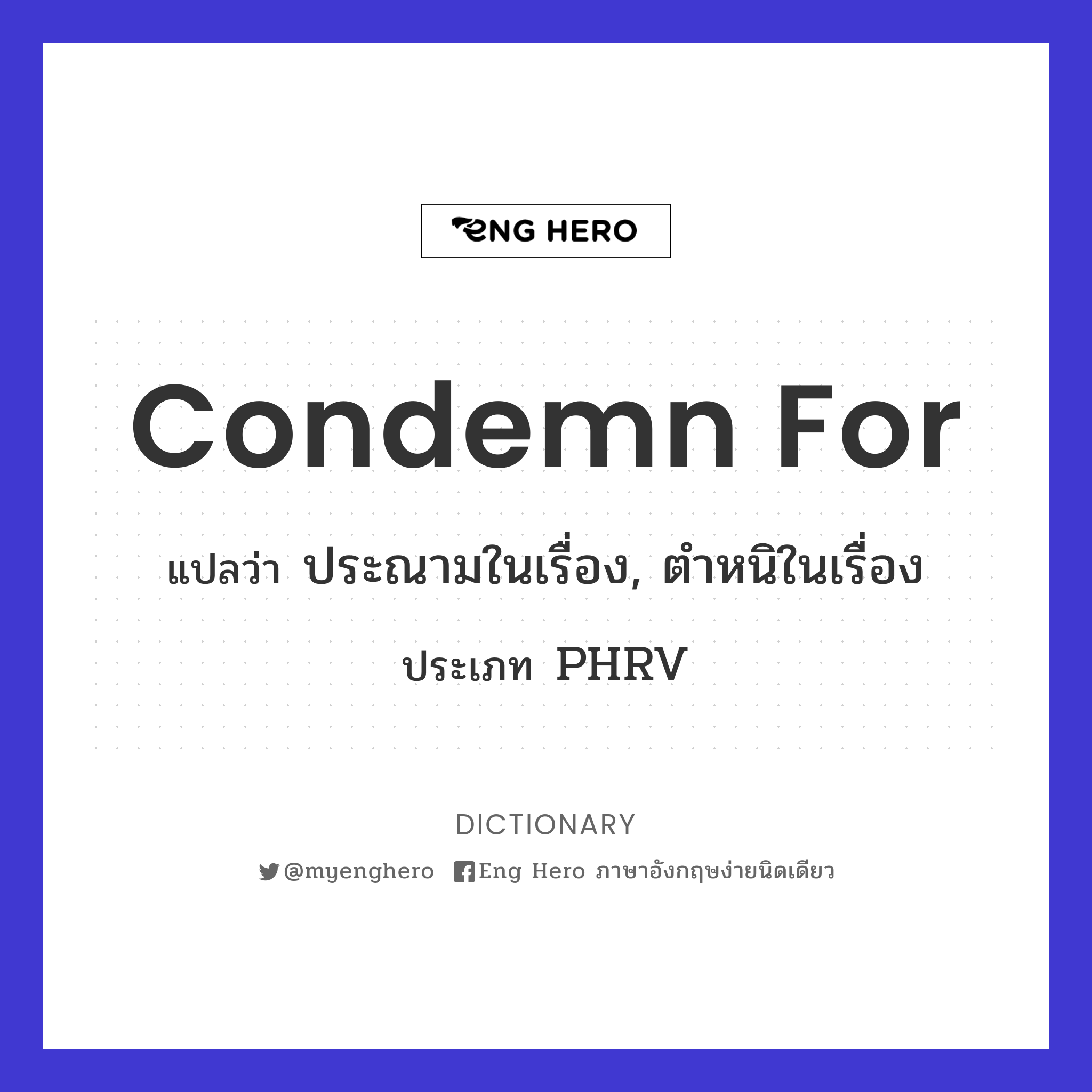 condemn for