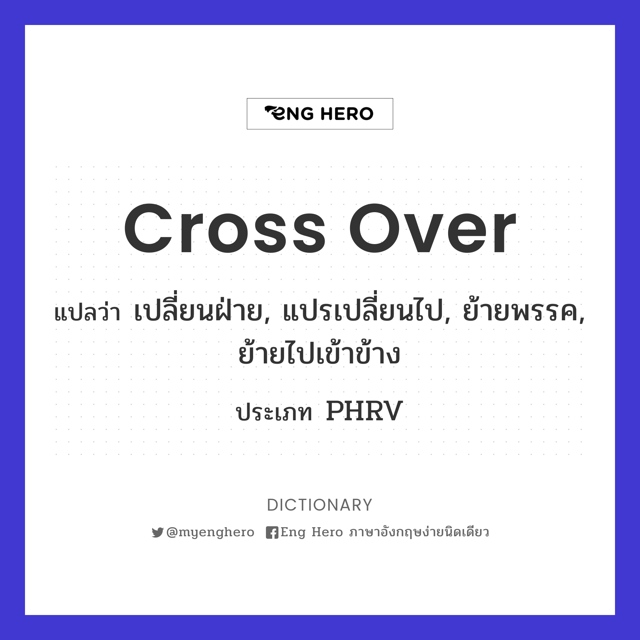 cross over