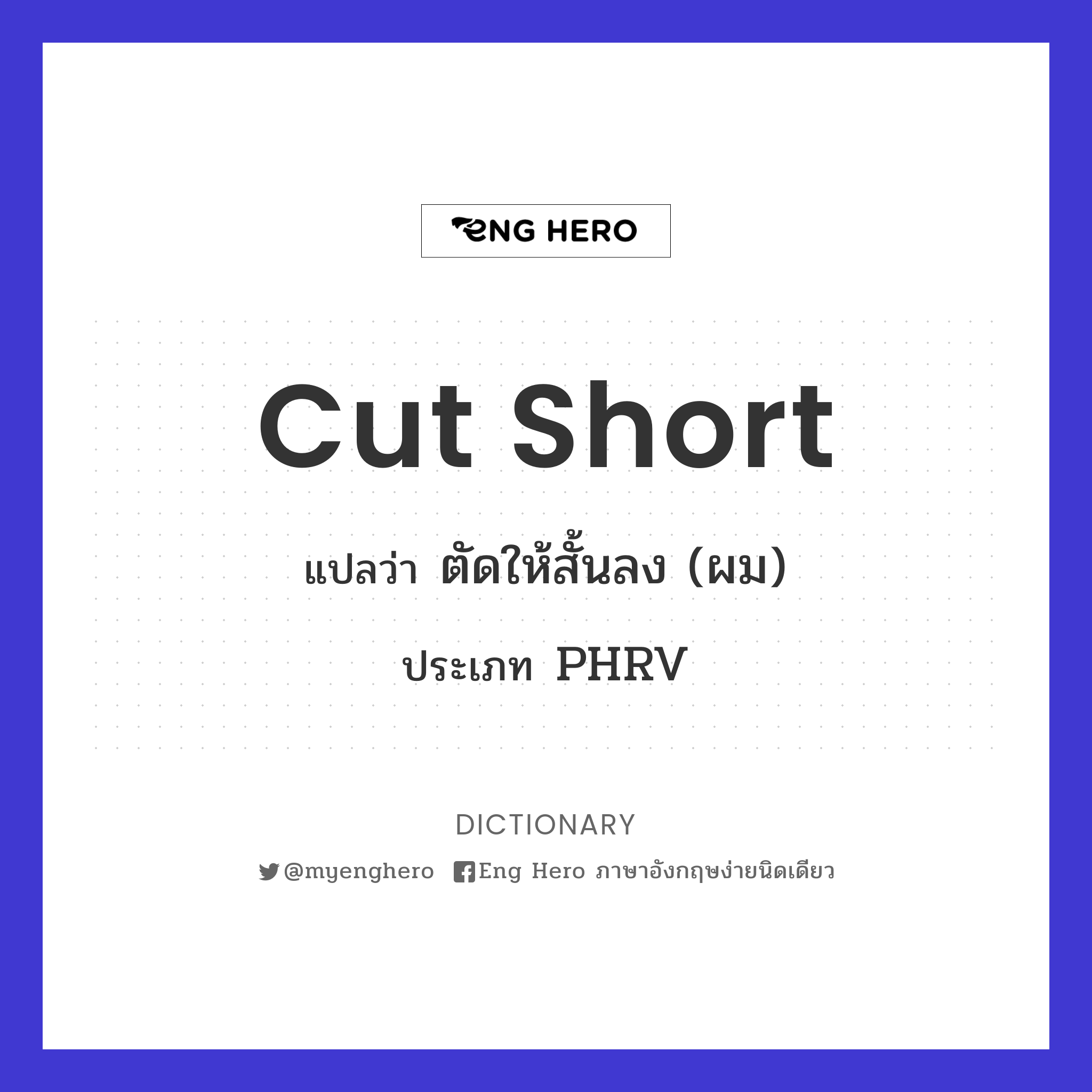 cut short