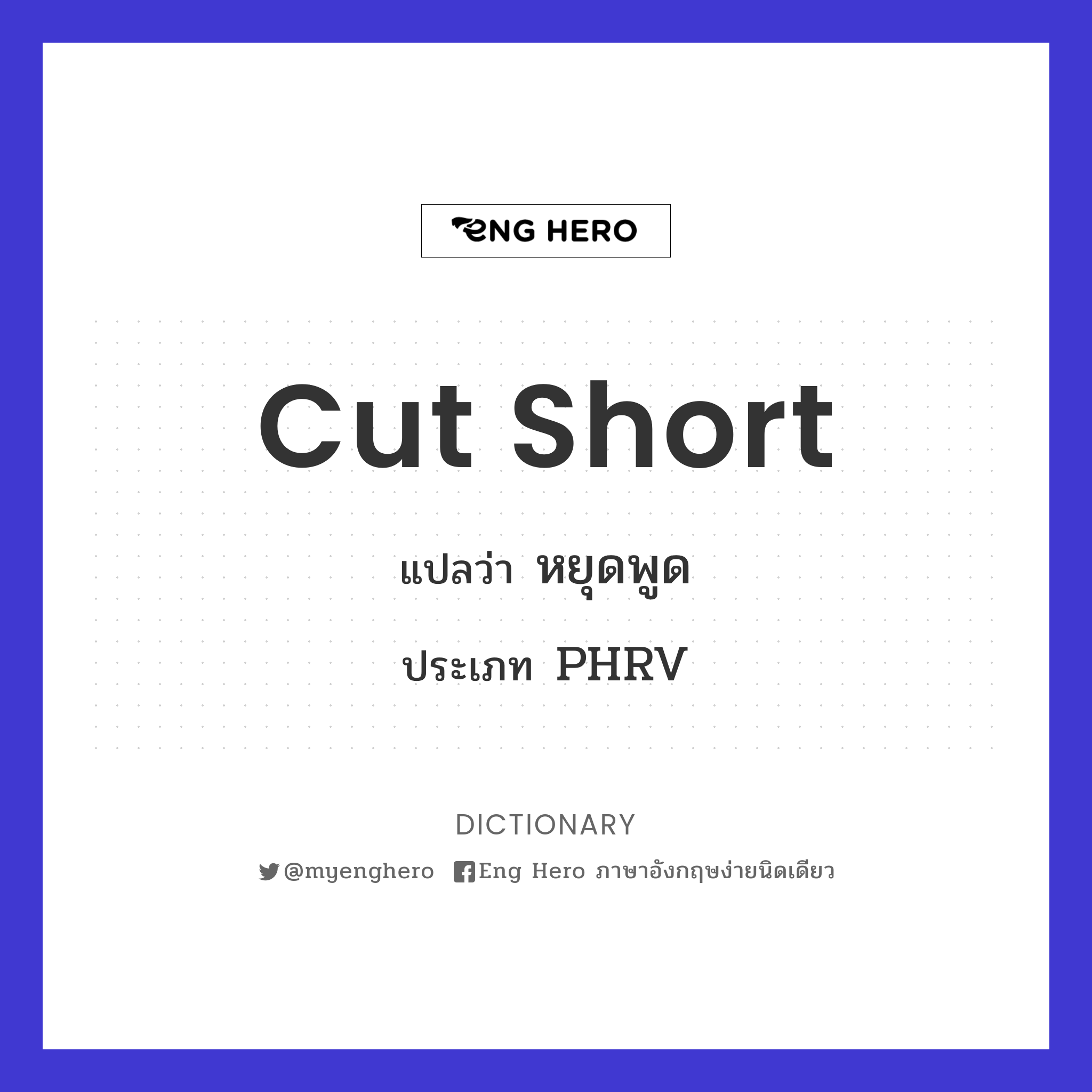 cut short