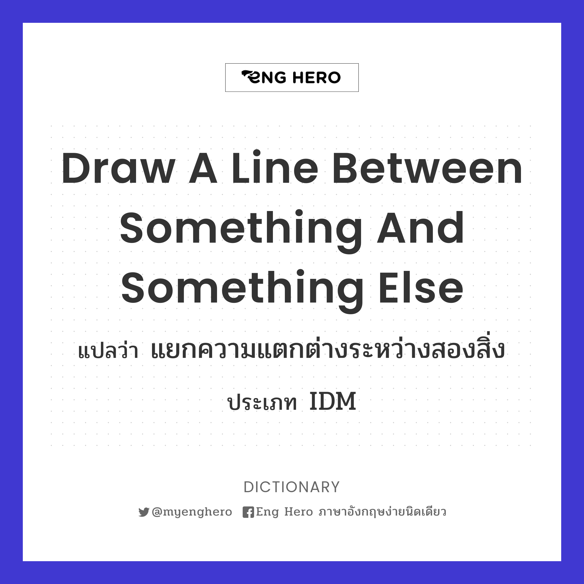 draw a line between something and something else