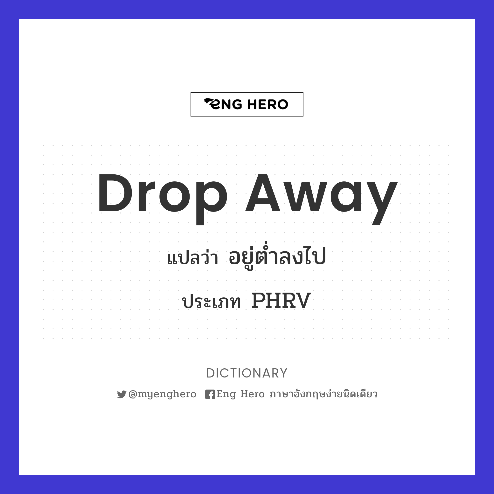 drop away