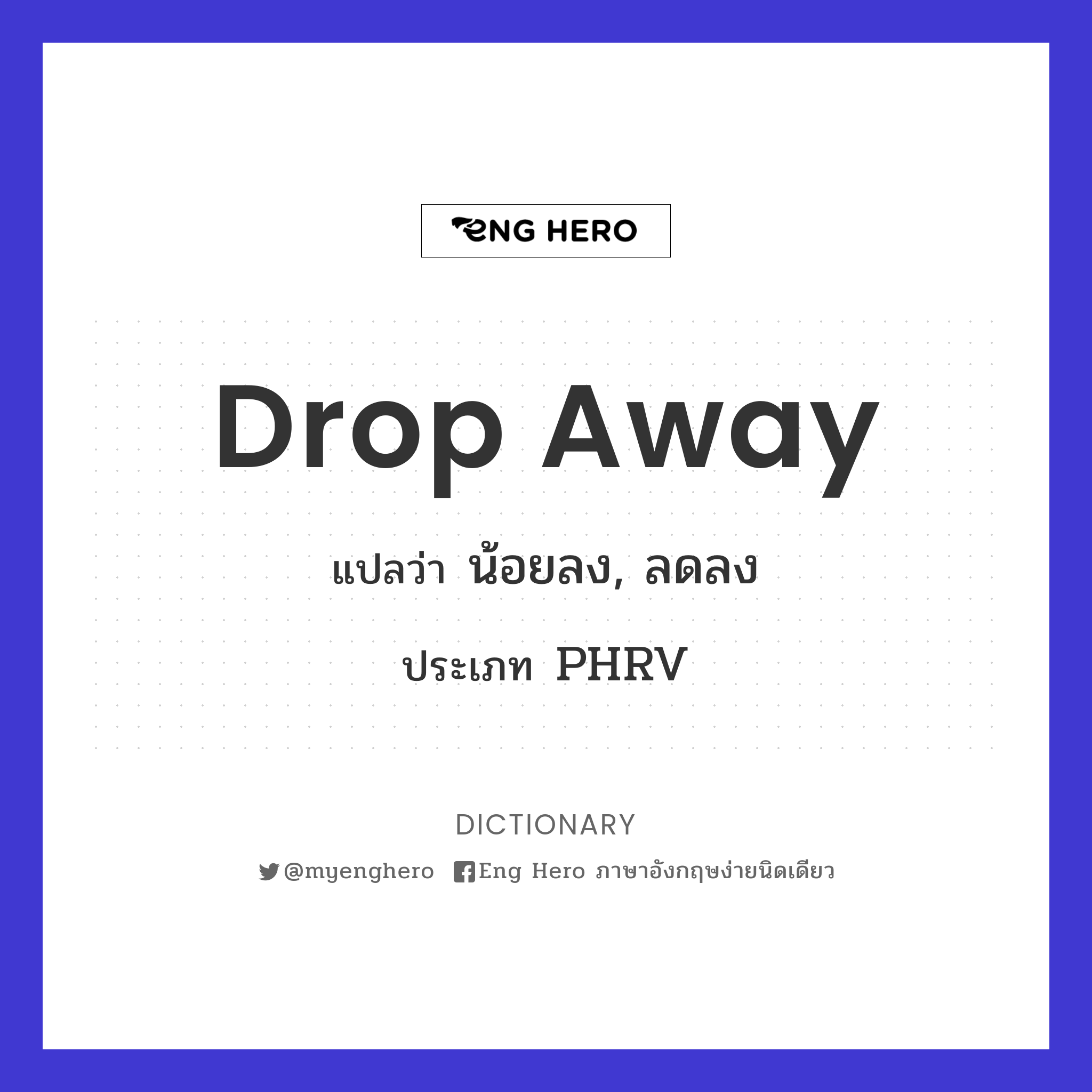 drop away