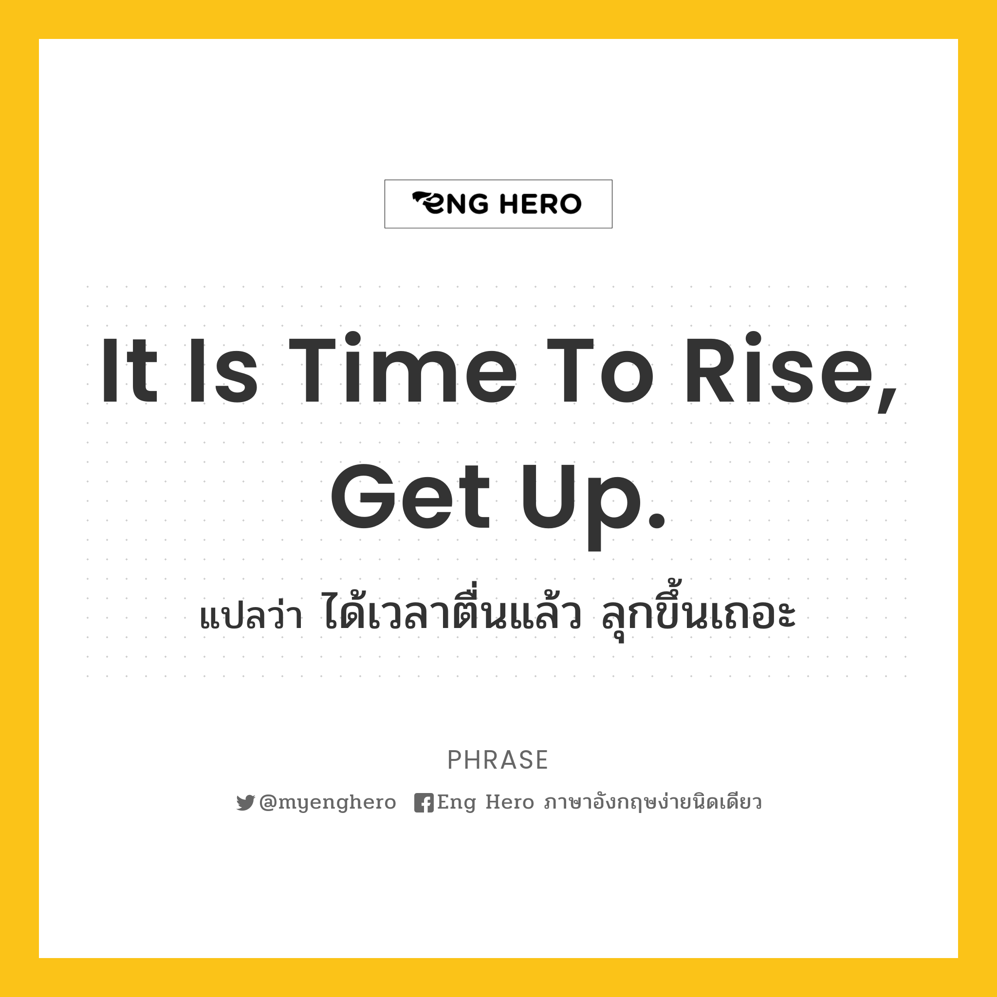 It is time to rise, get up.