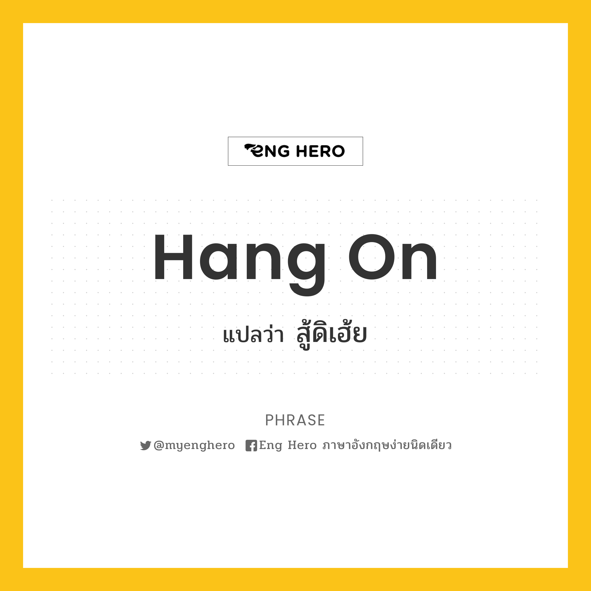 hang on