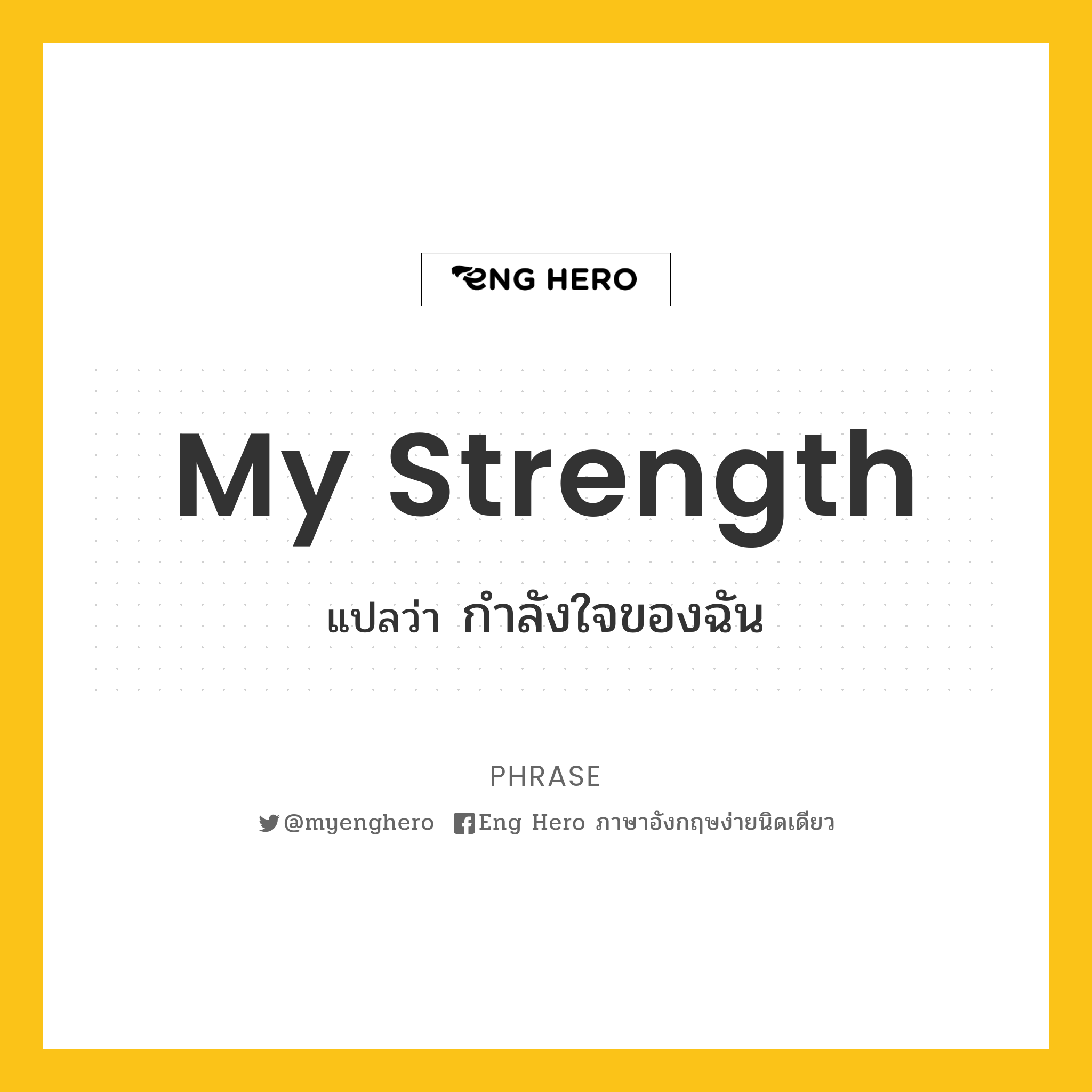 My strength