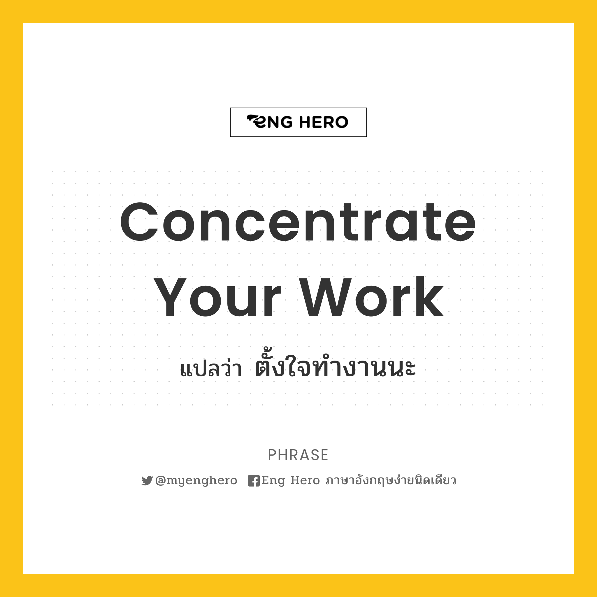 Concentrate your work