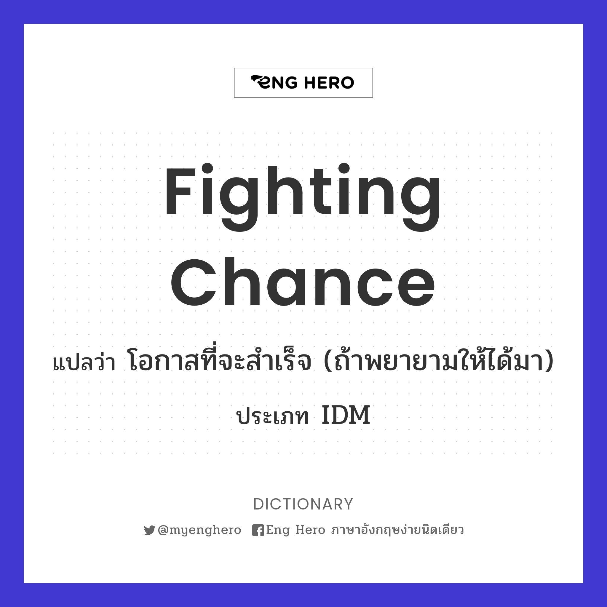 fighting chance