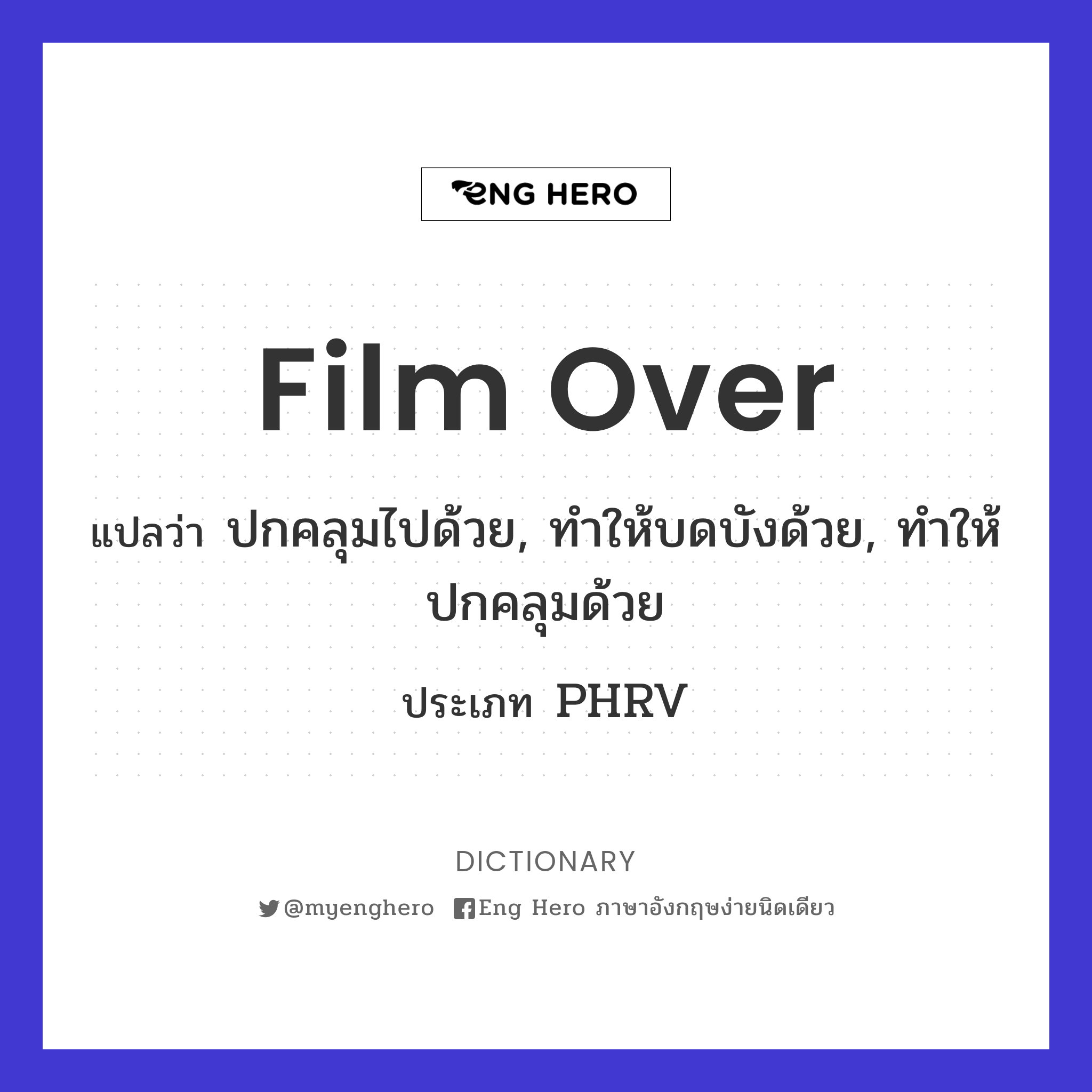 film over
