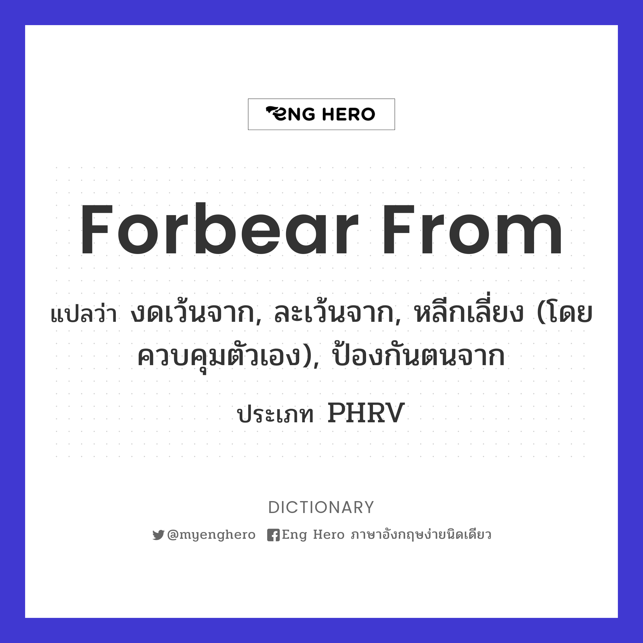 forbear from