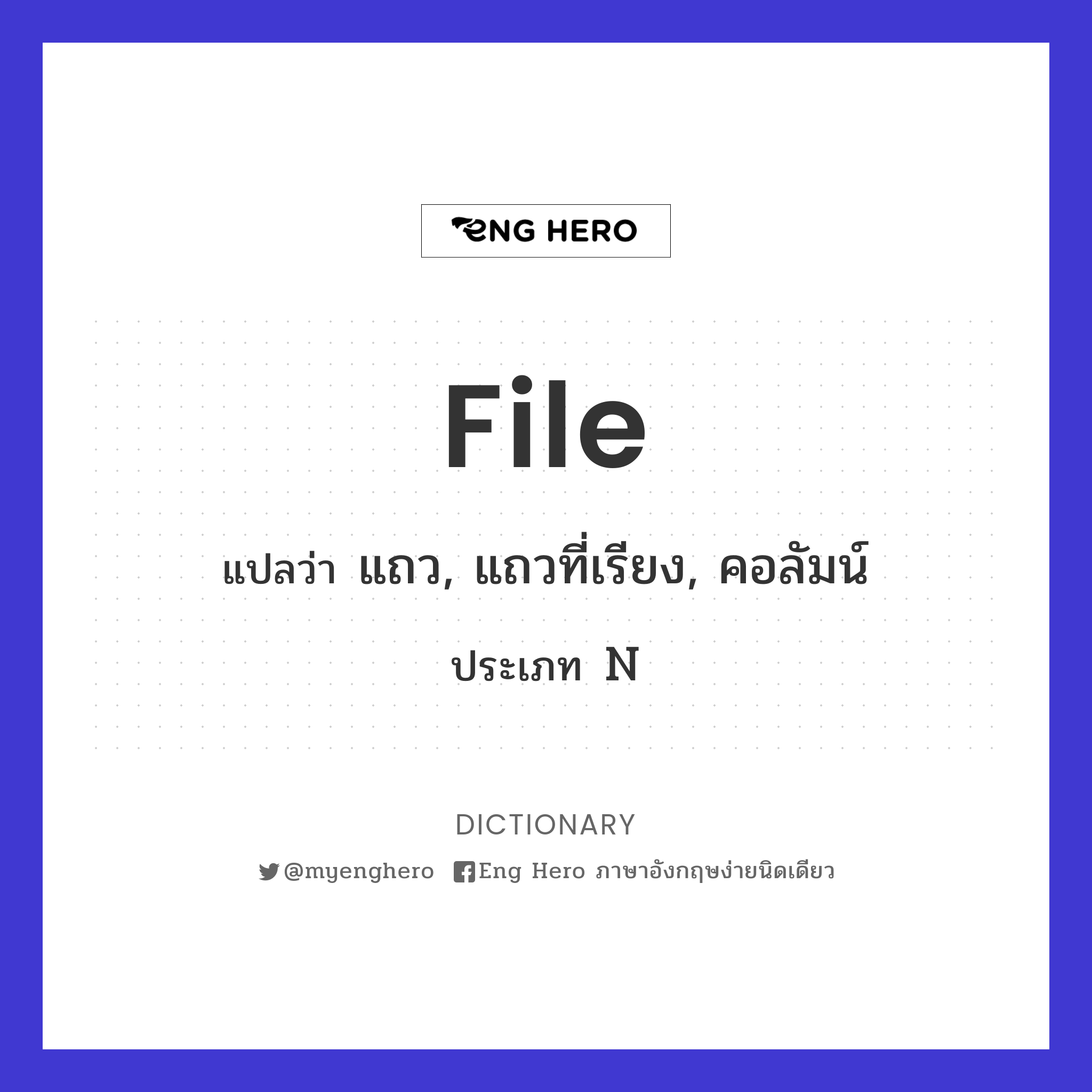 file