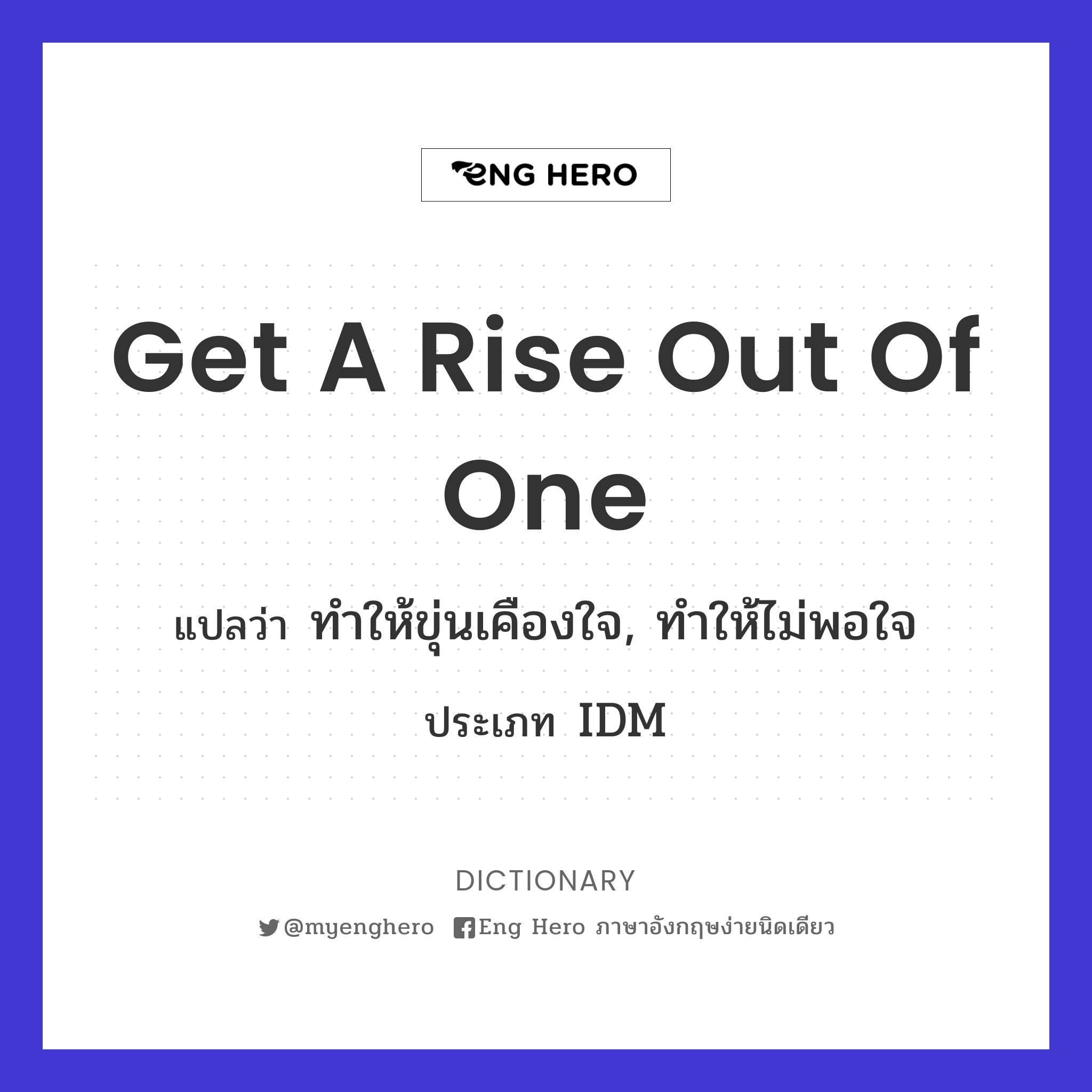 get a rise out of one