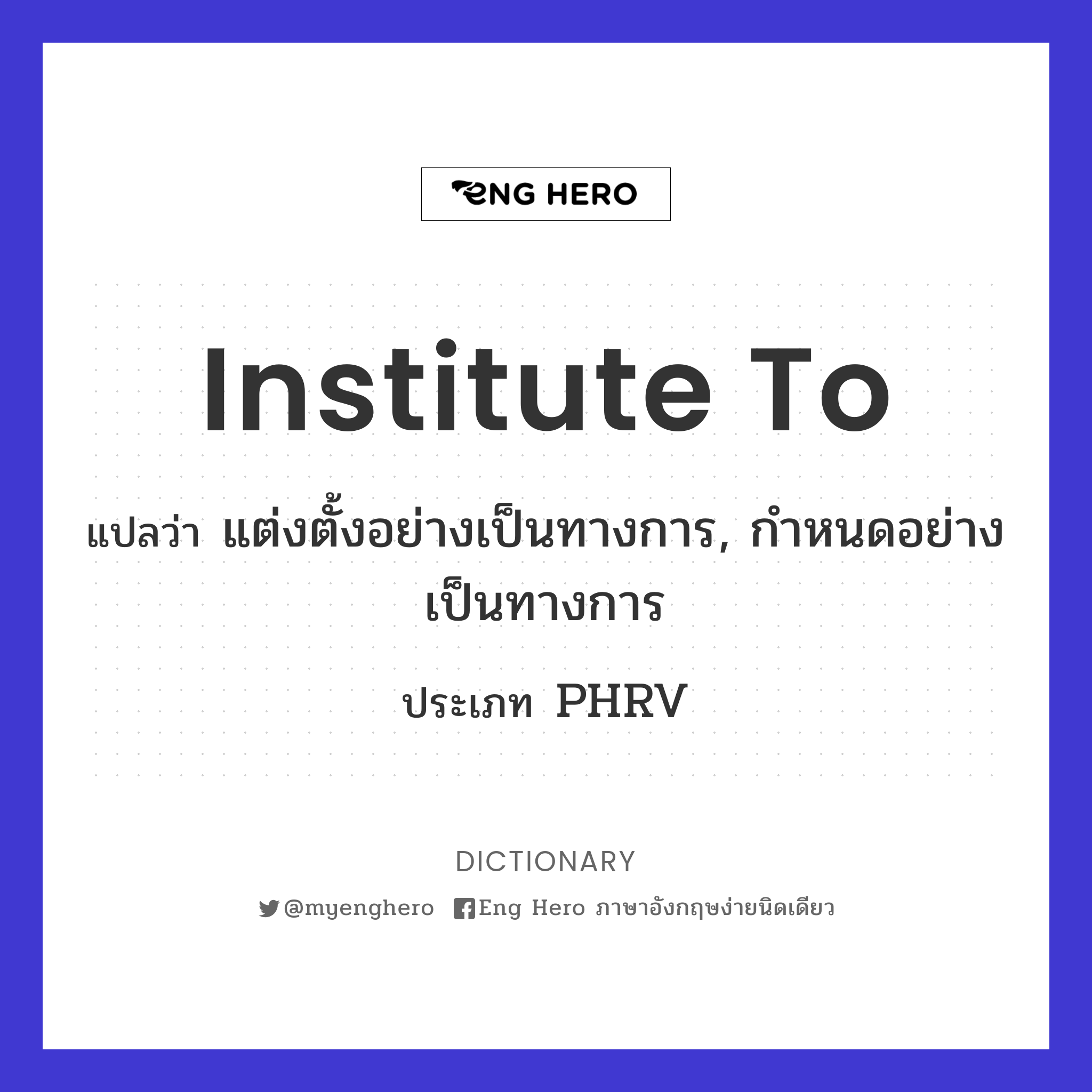 institute to