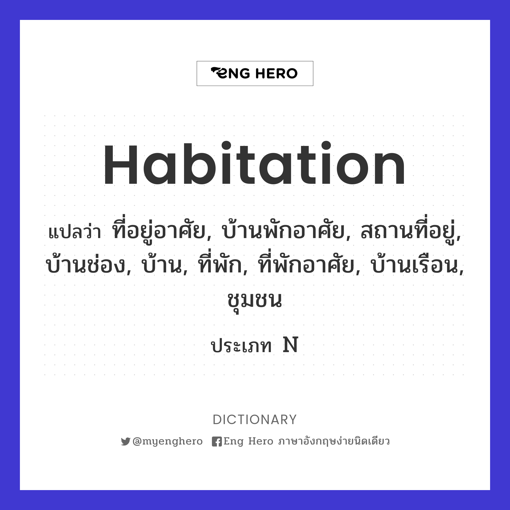 habitation